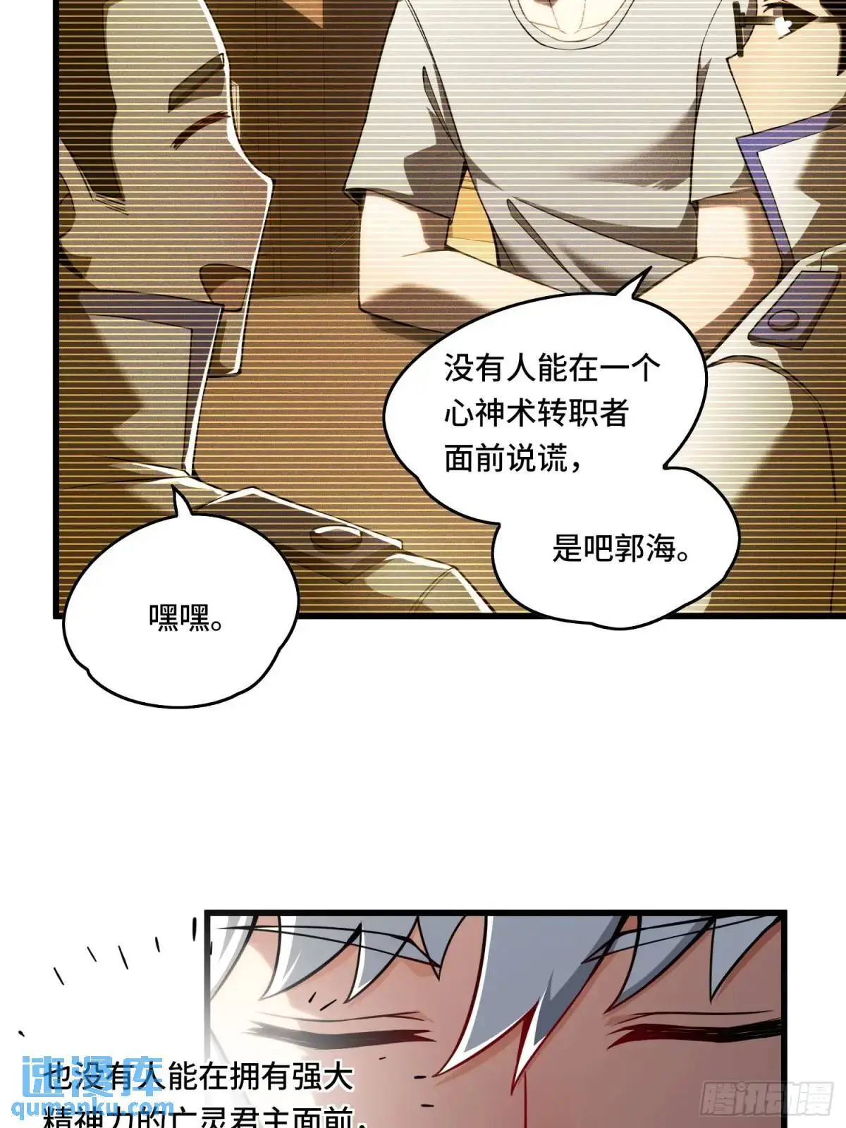 11.遇袭 第22页