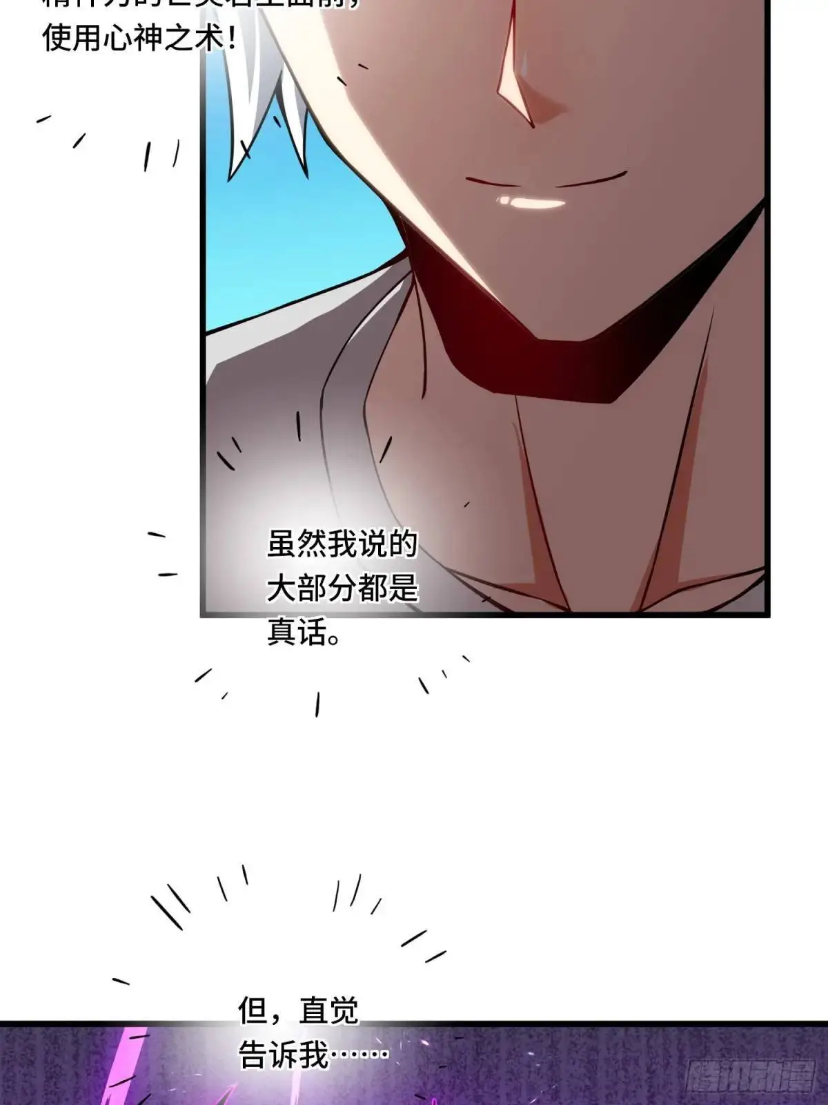 11.遇袭 第23页