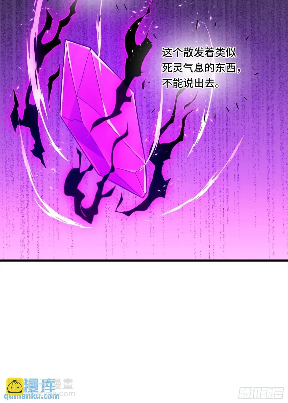 11.遇袭 第24页