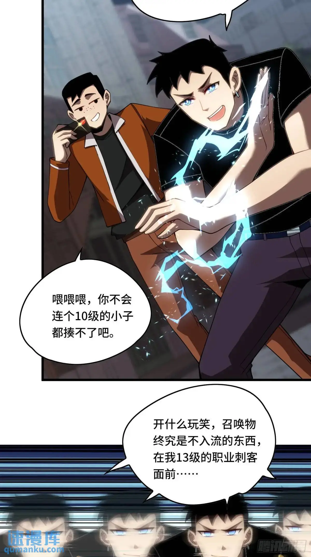 11.遇袭 第27页