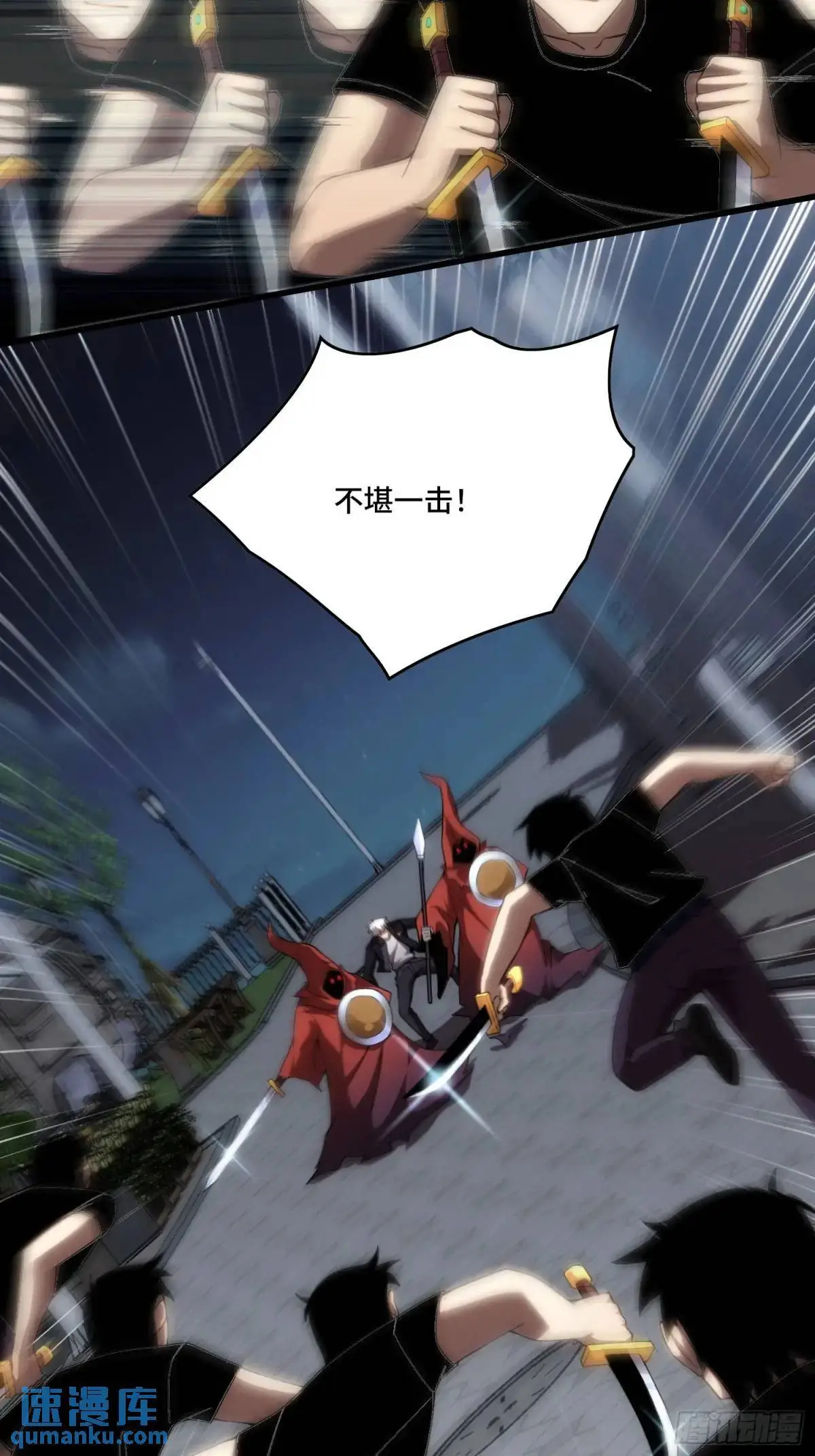 11.遇袭 第28页