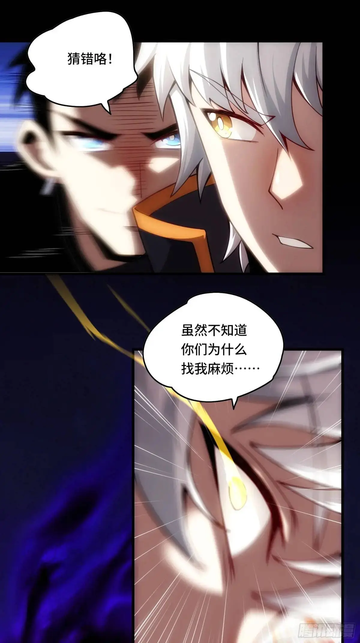 11.遇袭 第31页