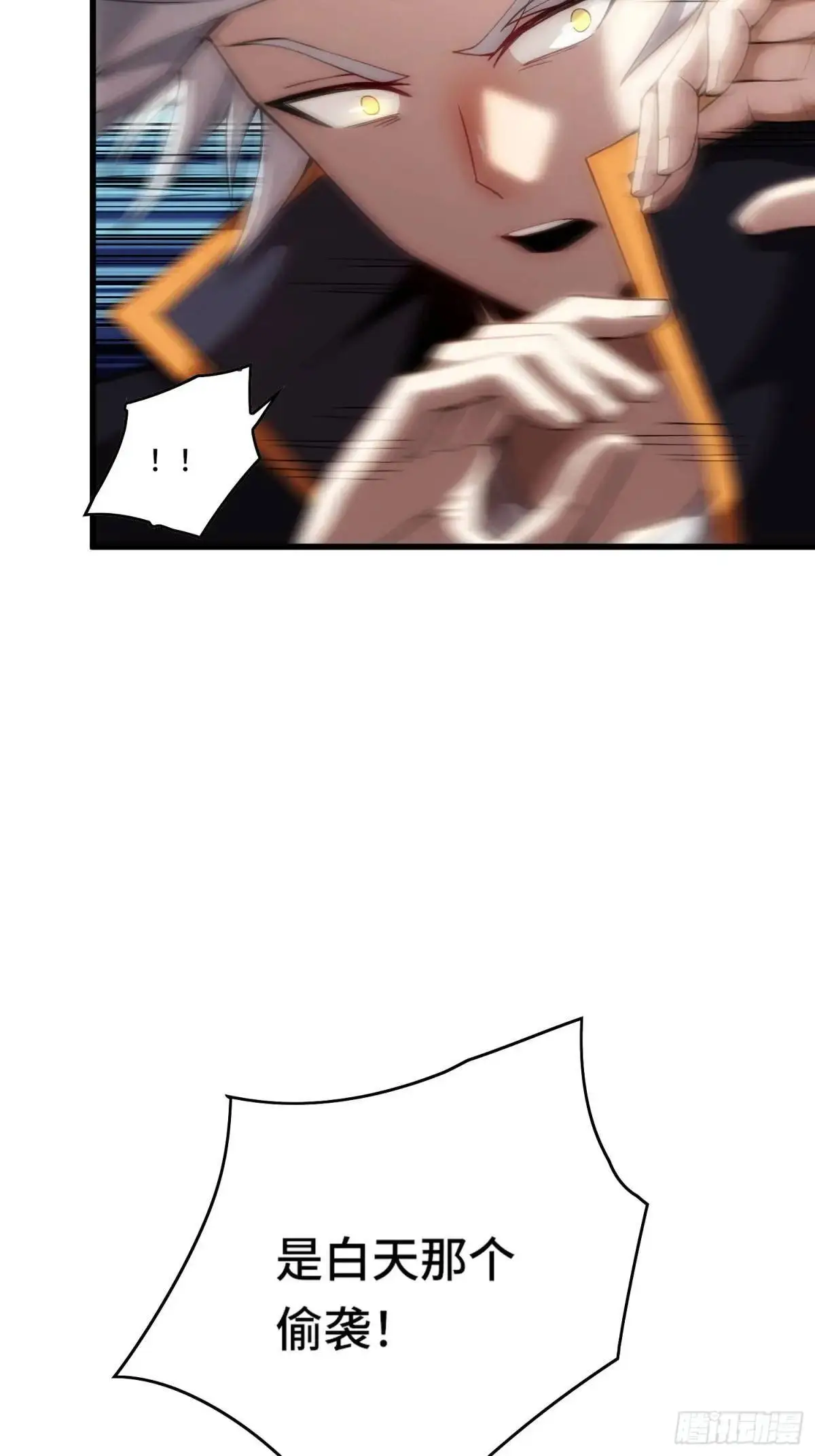 11.遇袭 第35页