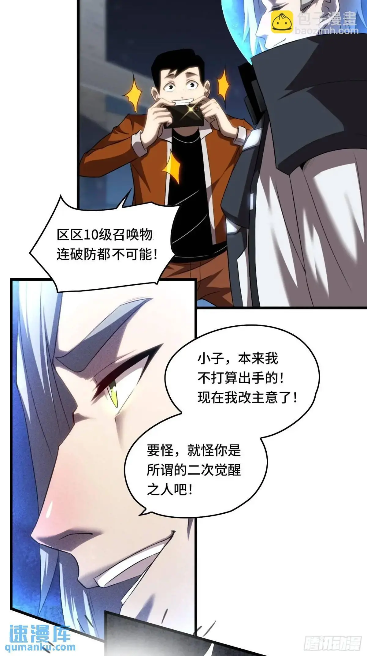 12.秦山 第19页