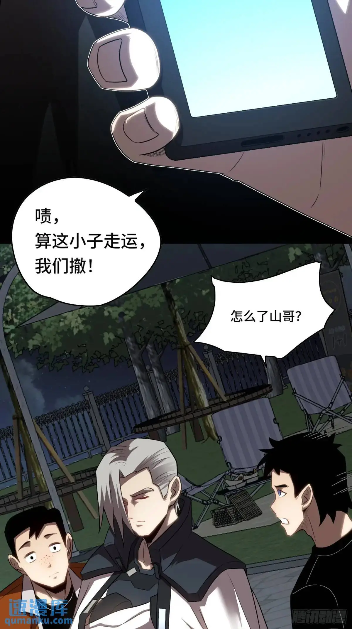 12.秦山 第23页