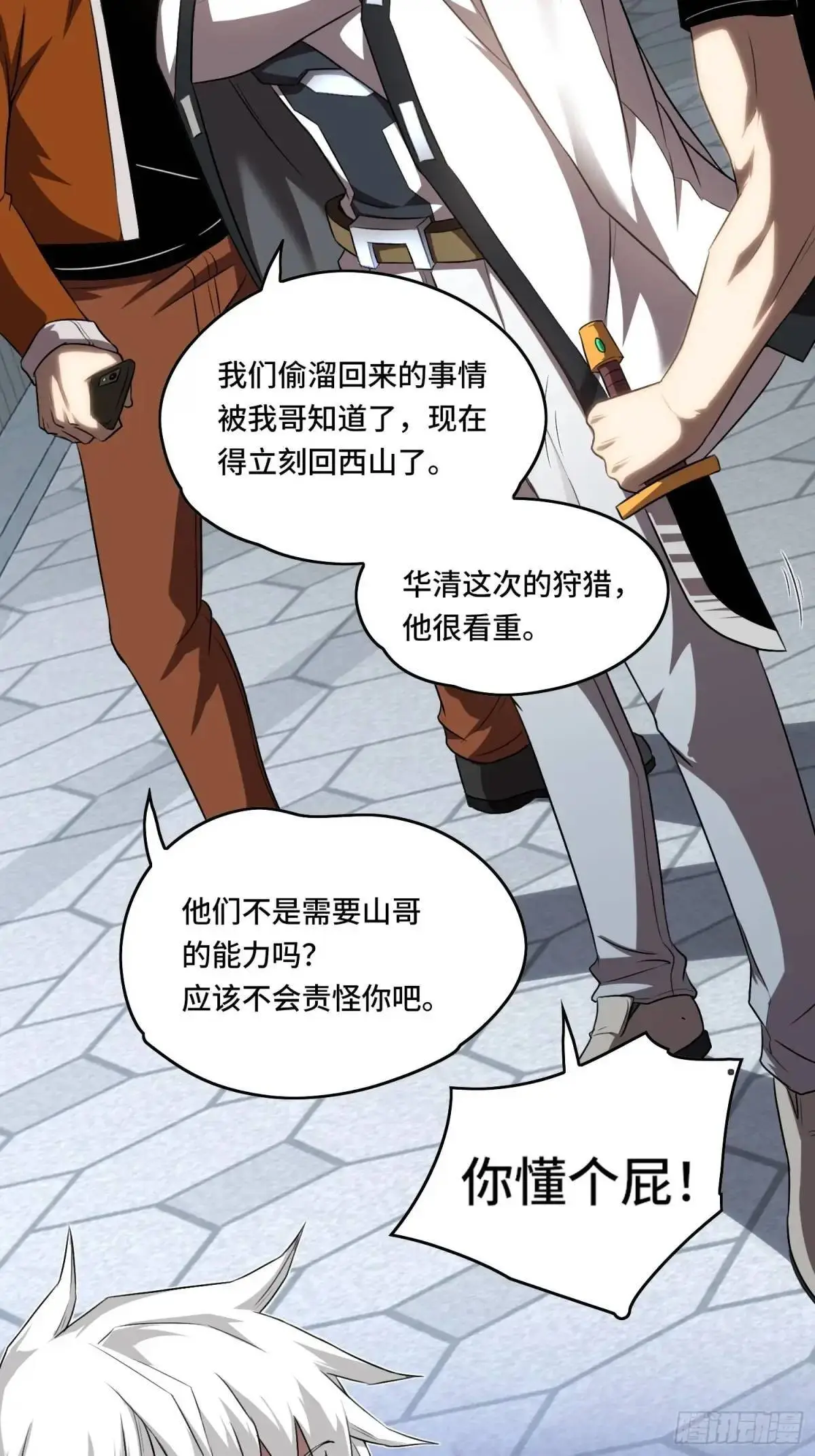 12.秦山 第24页