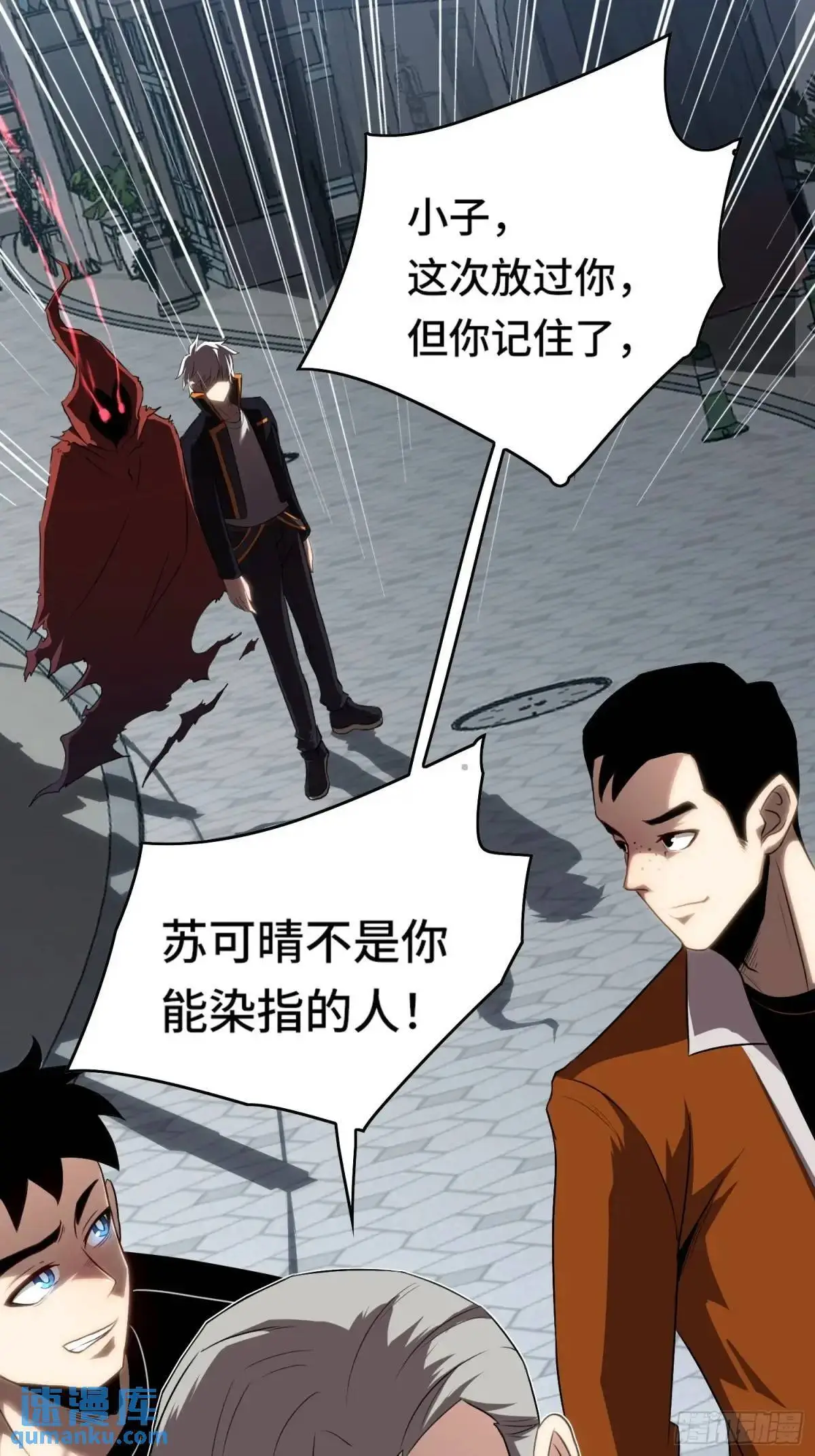 12.秦山 第26页