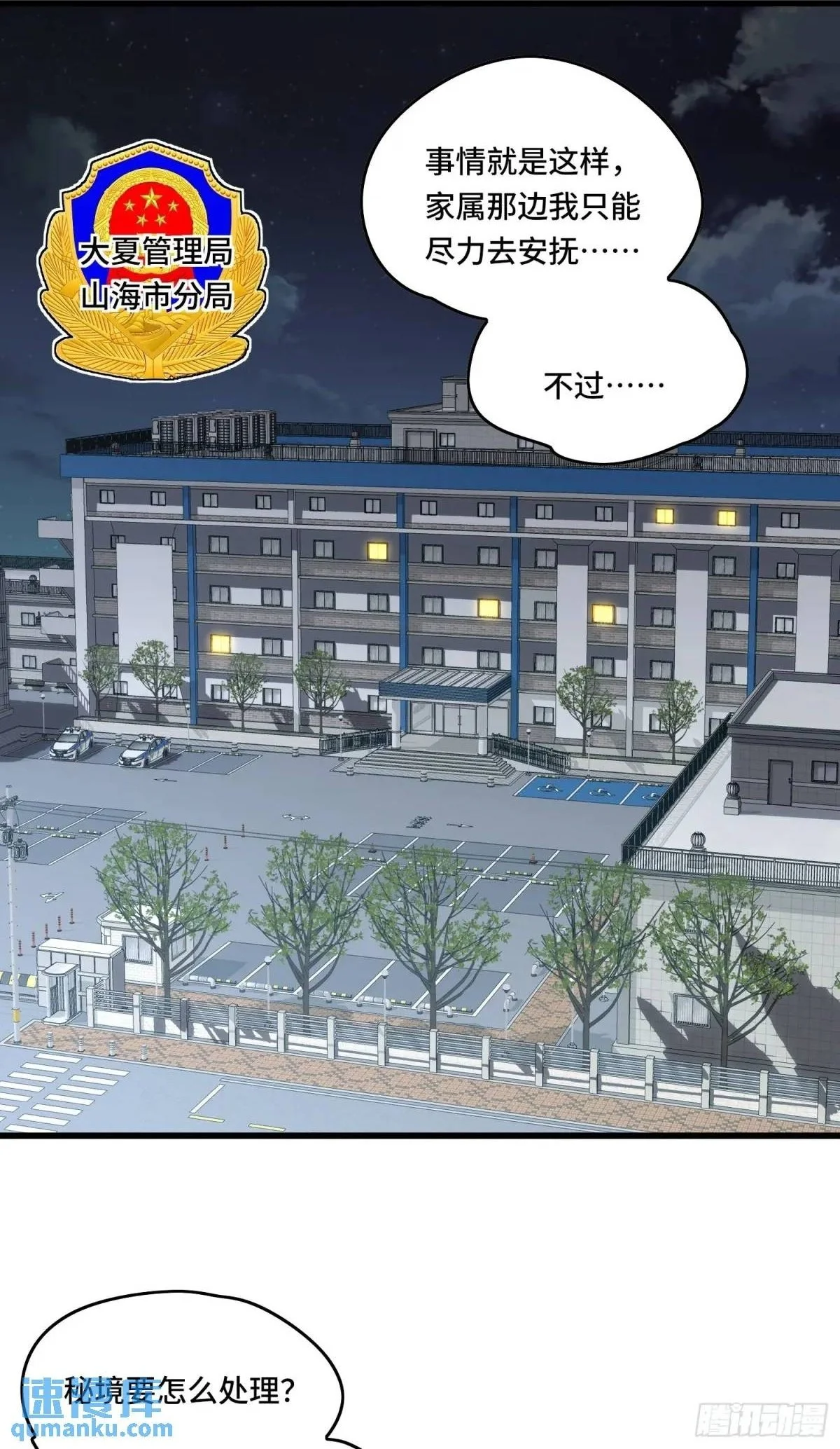 13.诡异的石头 第2页