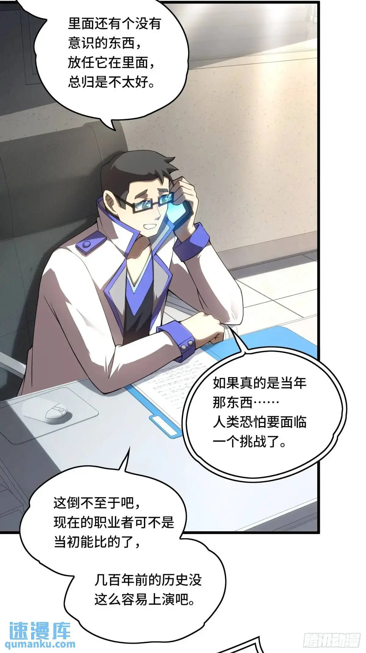 13.诡异的石头 第3页