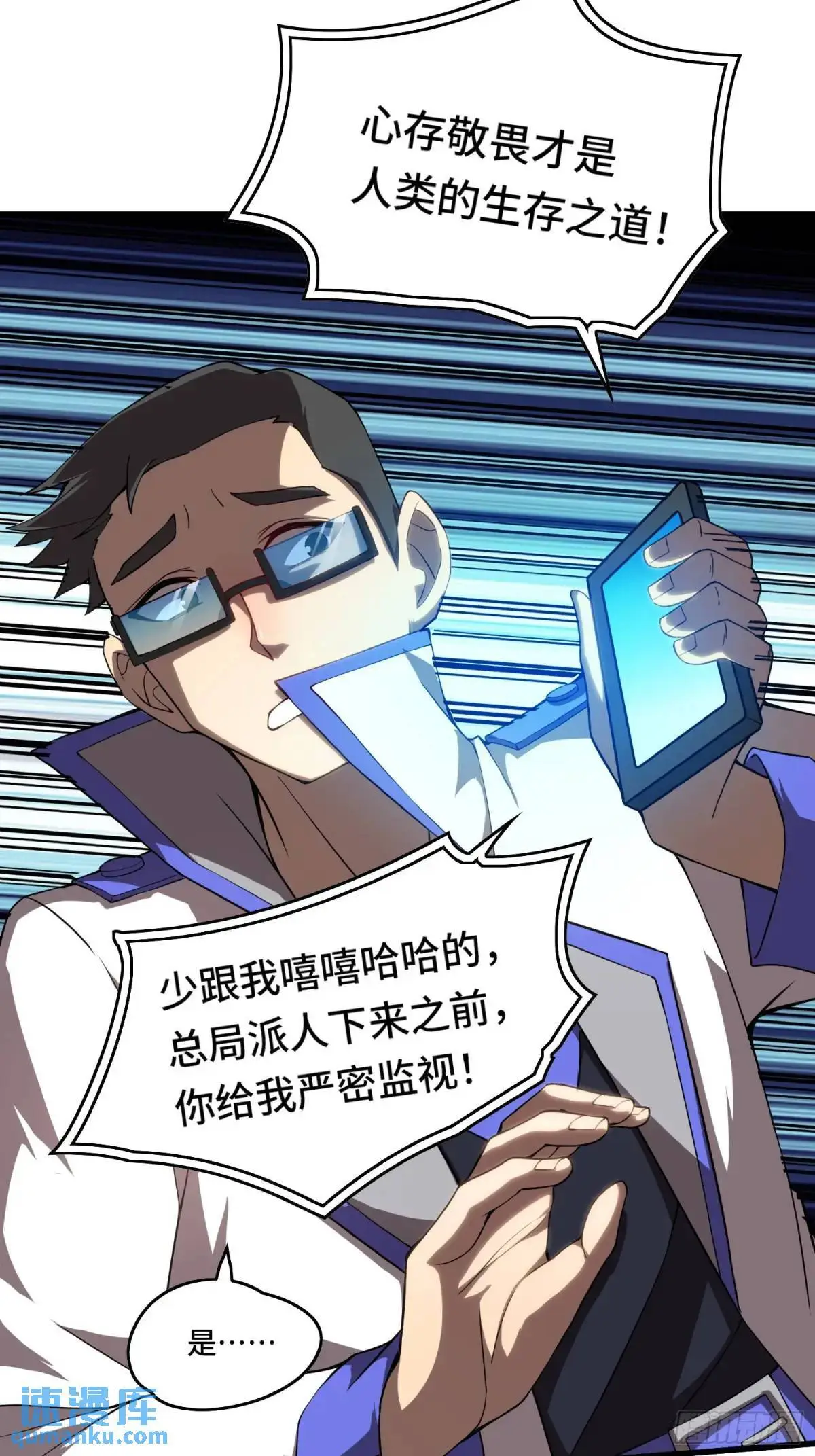 13.诡异的石头 第4页