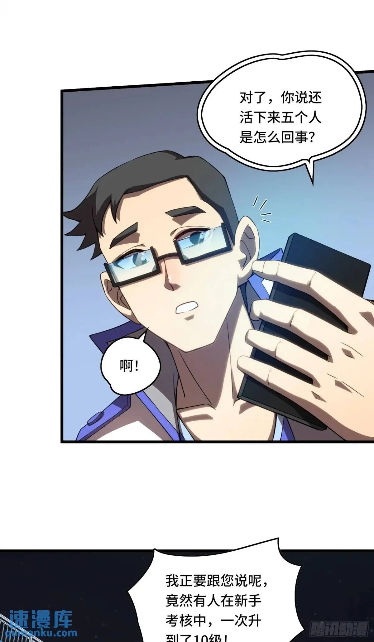 13.诡异的石头 第5页