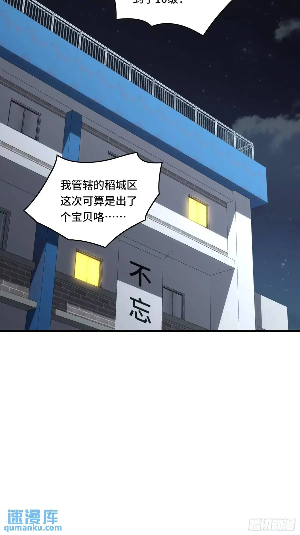13.诡异的石头 第6页