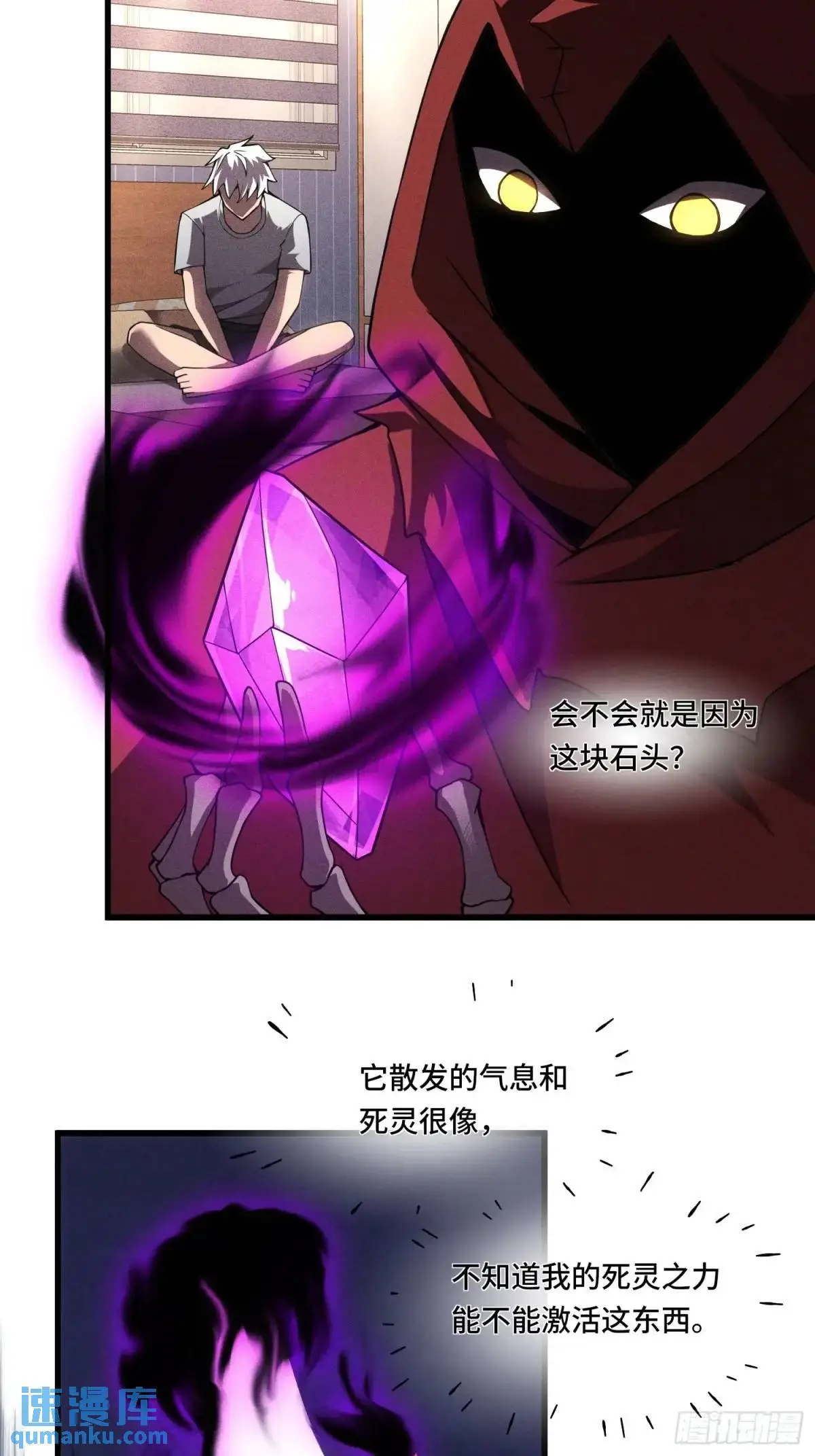 13.诡异的石头 第9页