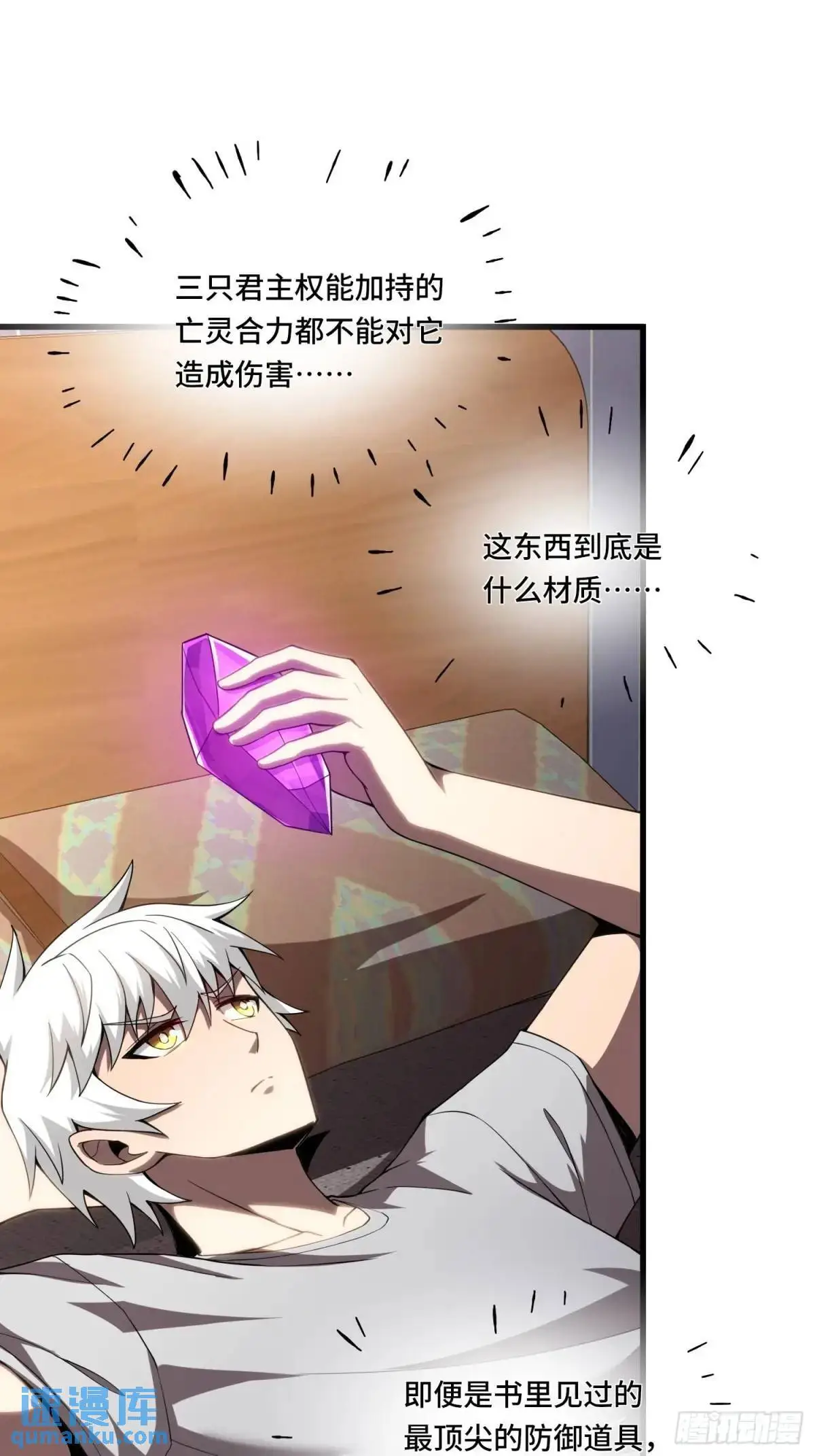 13.诡异的石头 第17页