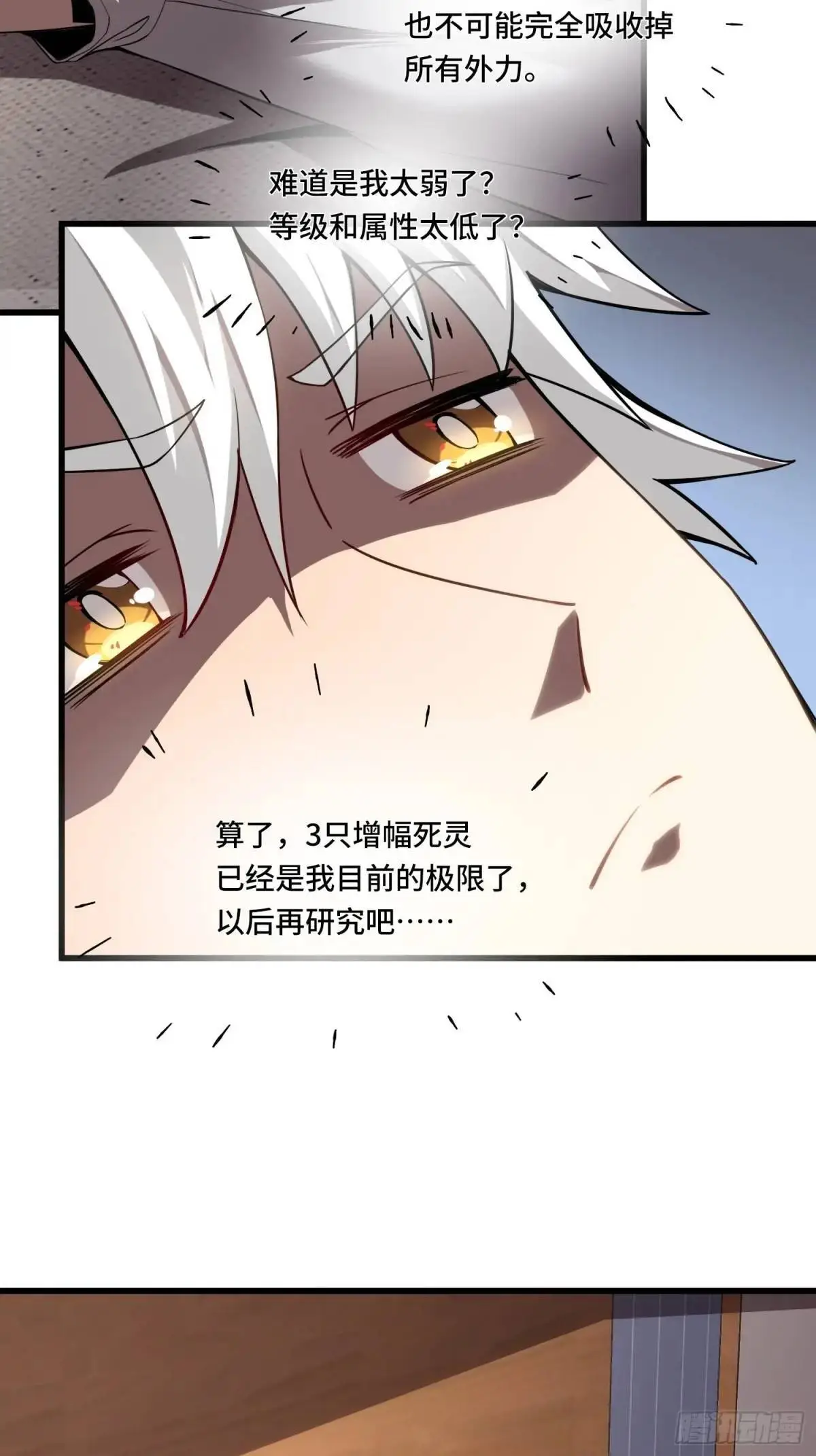13.诡异的石头 第18页