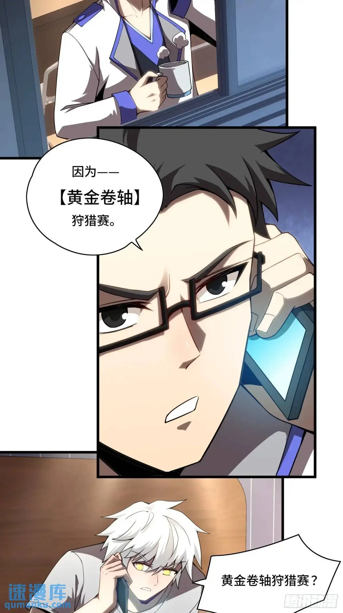 13.诡异的石头 第21页
