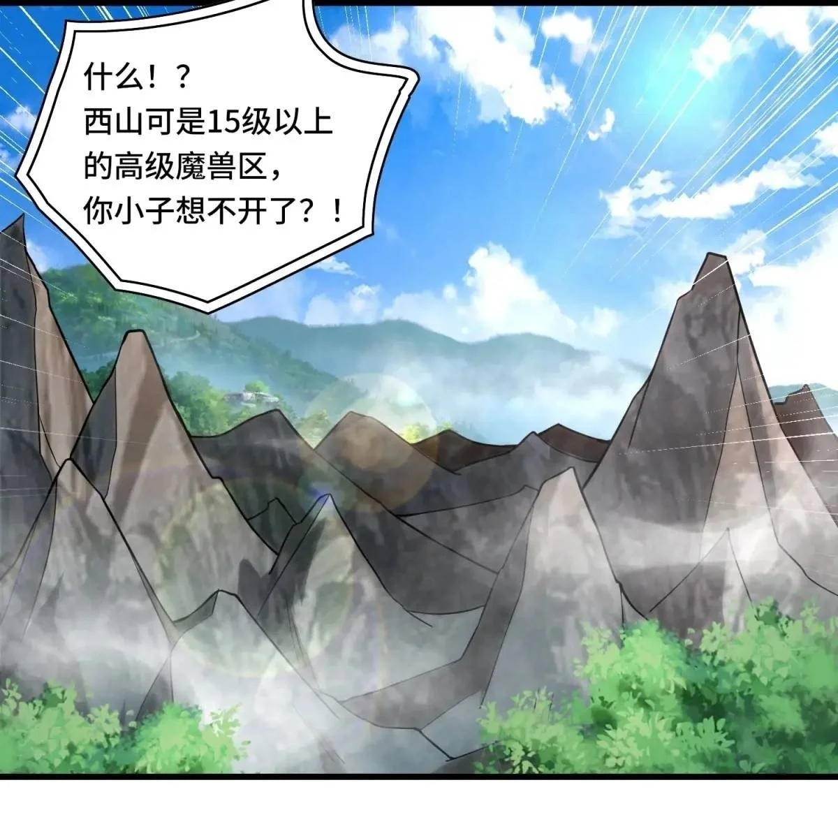 13.诡异的石头 第25页