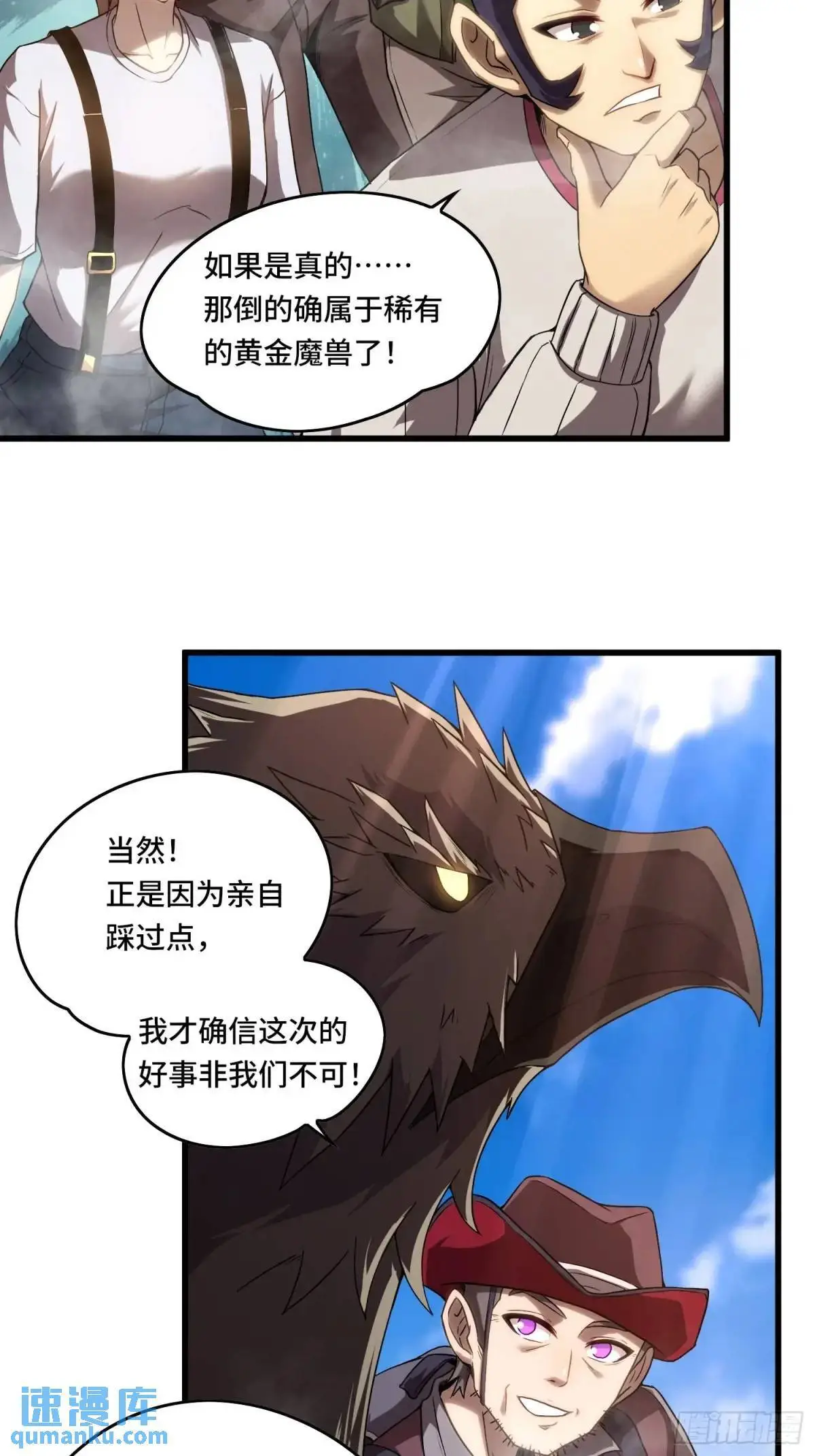 15.青面蝰蛇 第5页