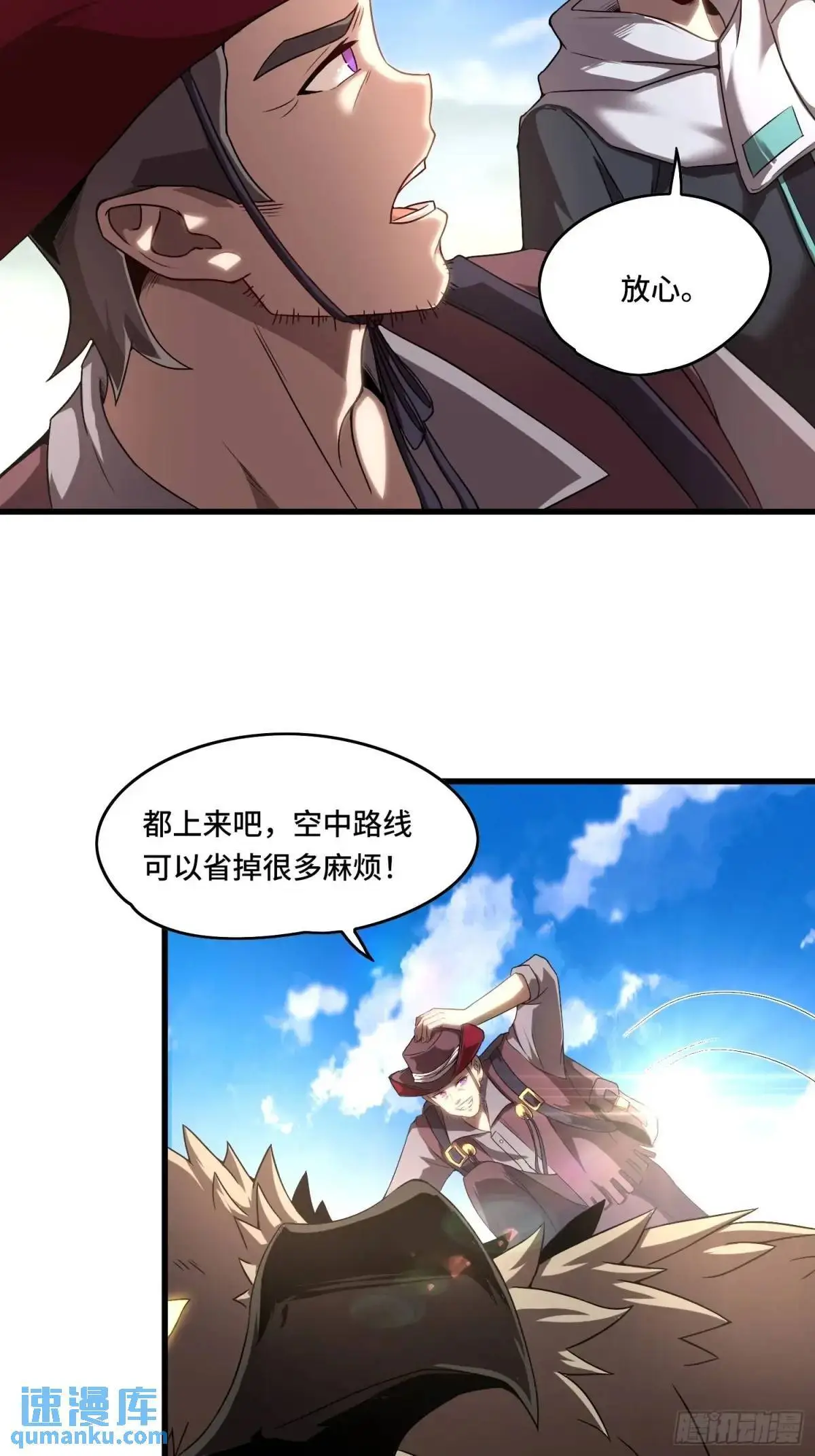 15.青面蝰蛇 第10页