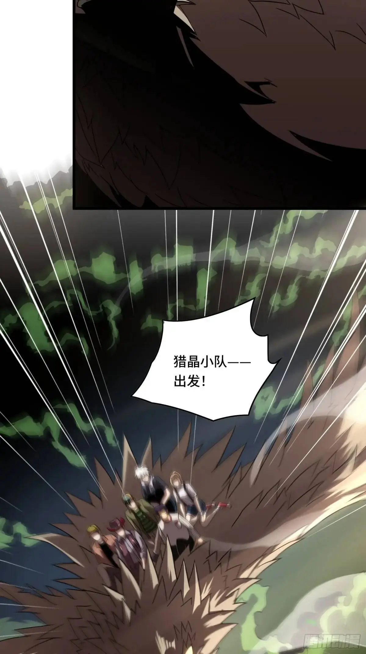 15.青面蝰蛇 第11页