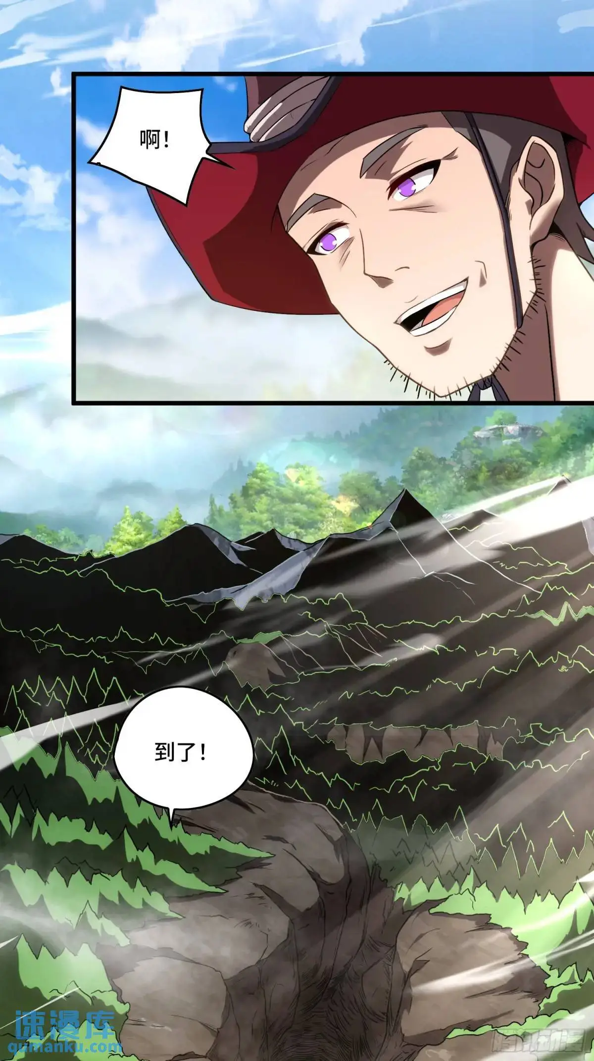 15.青面蝰蛇 第15页