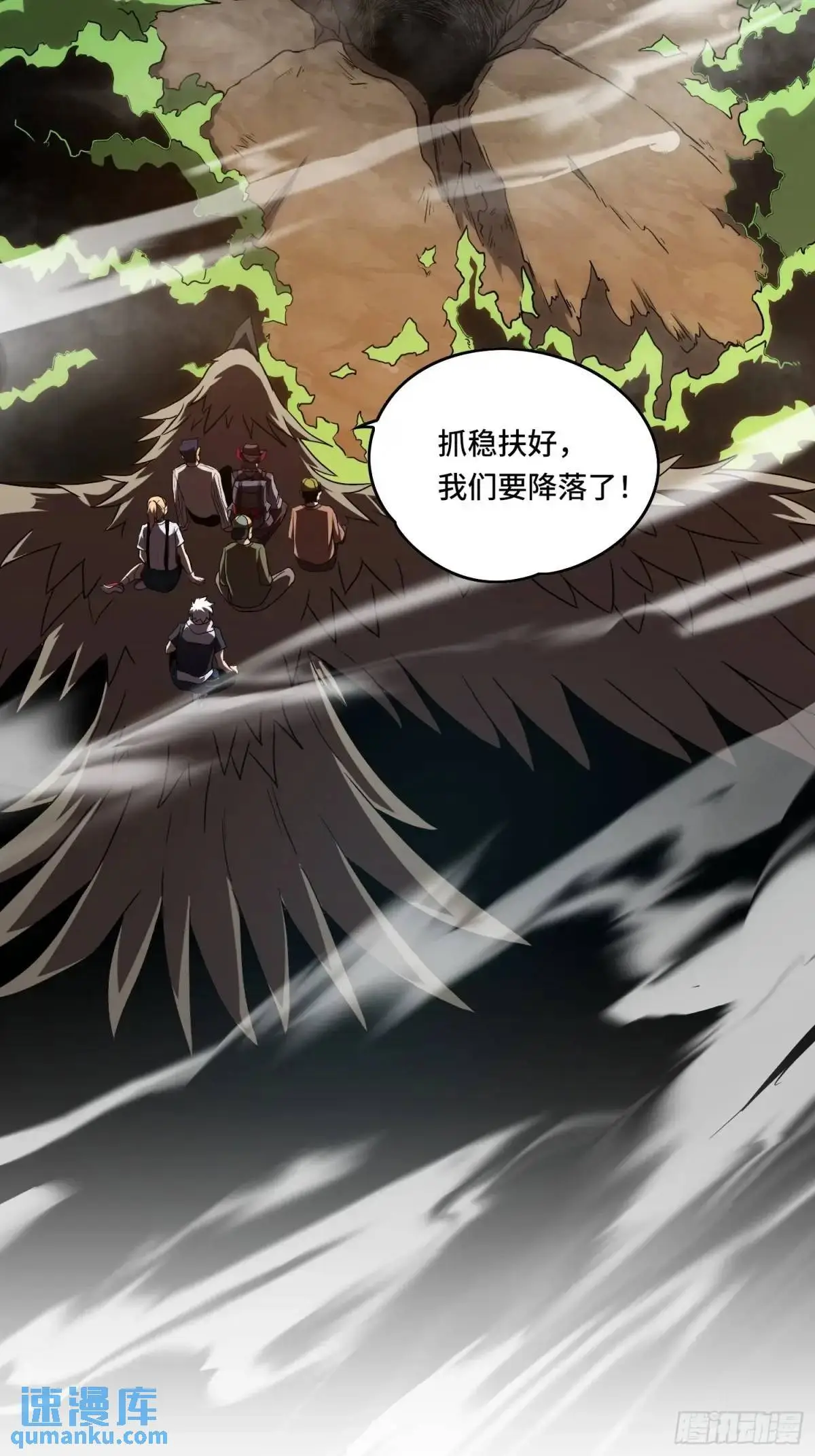 15.青面蝰蛇 第16页