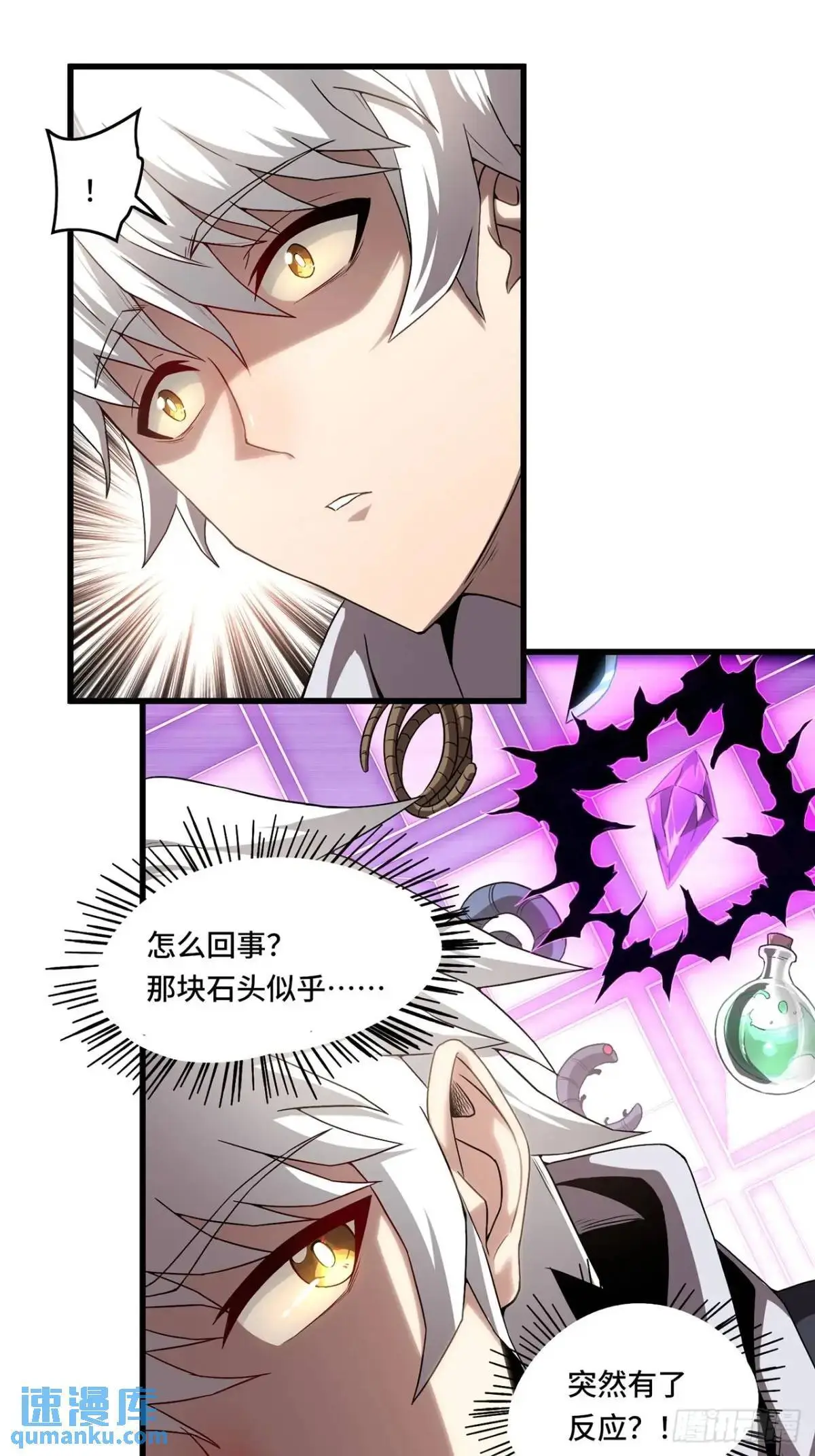 15.青面蝰蛇 第20页