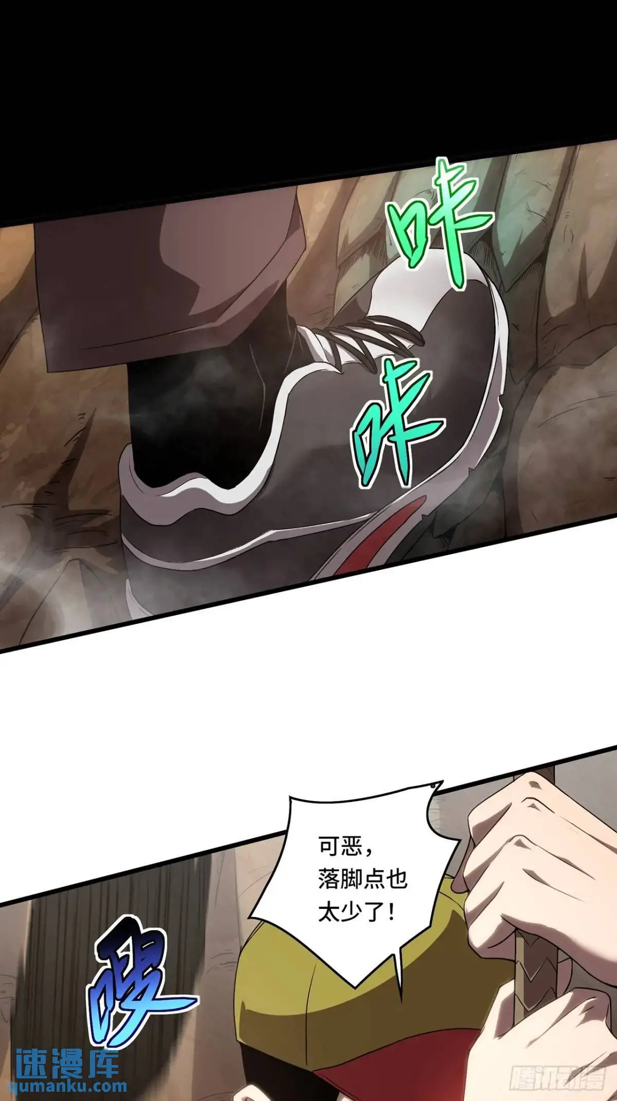 15.青面蝰蛇 第24页