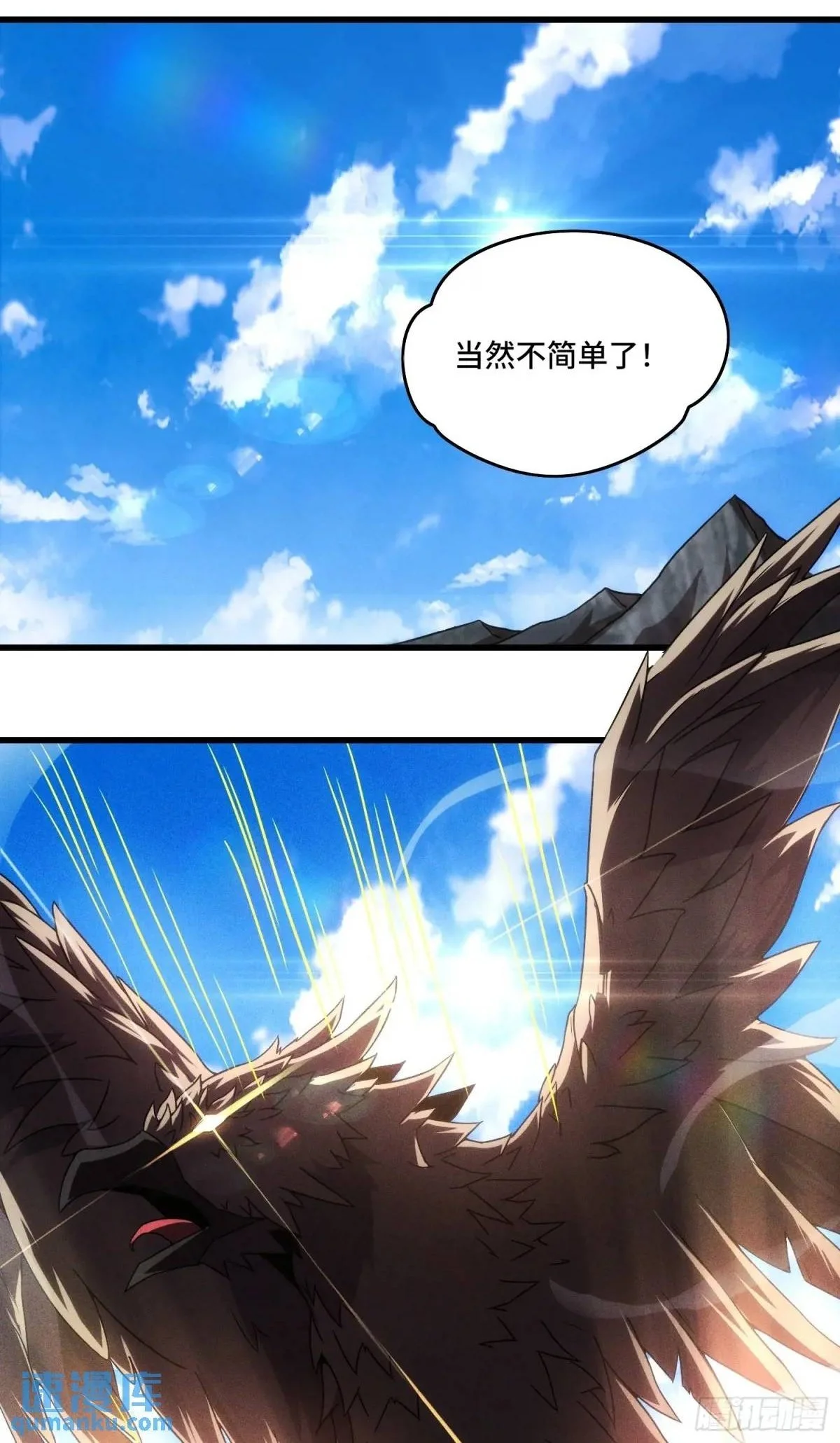 14.猎晶小队 第33页