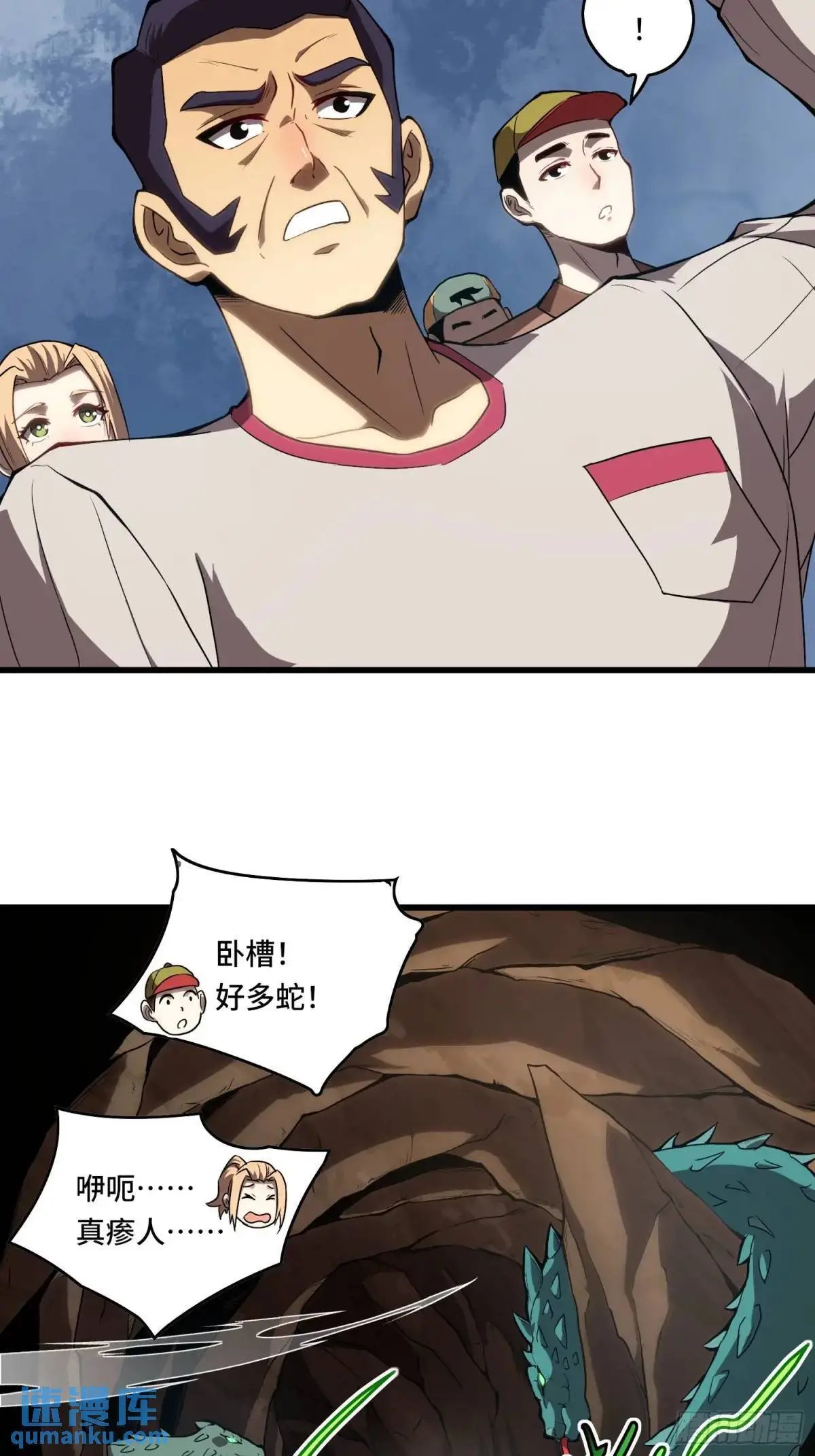 16.职猎者 第5页