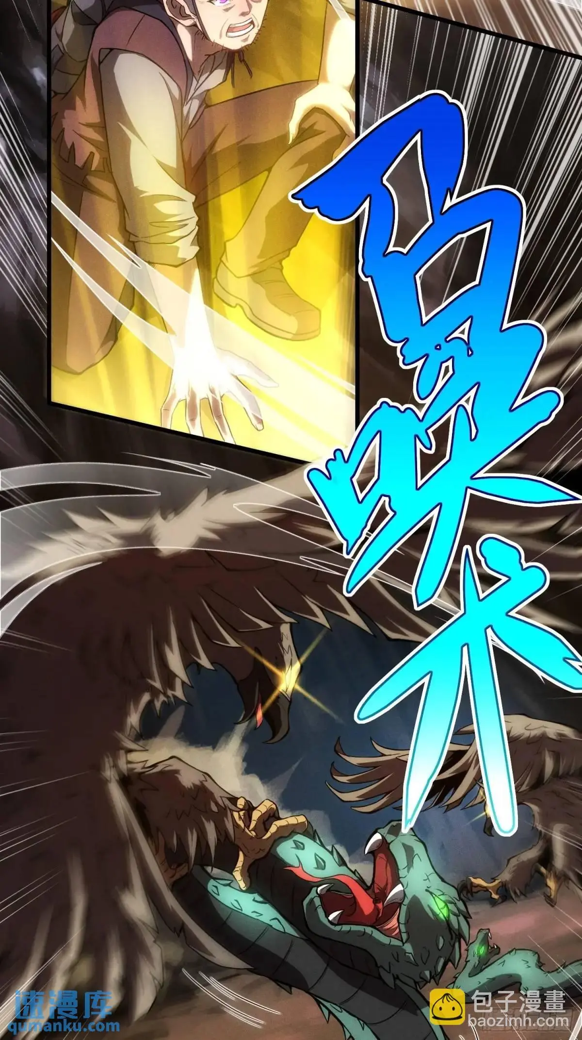 16.职猎者 第9页