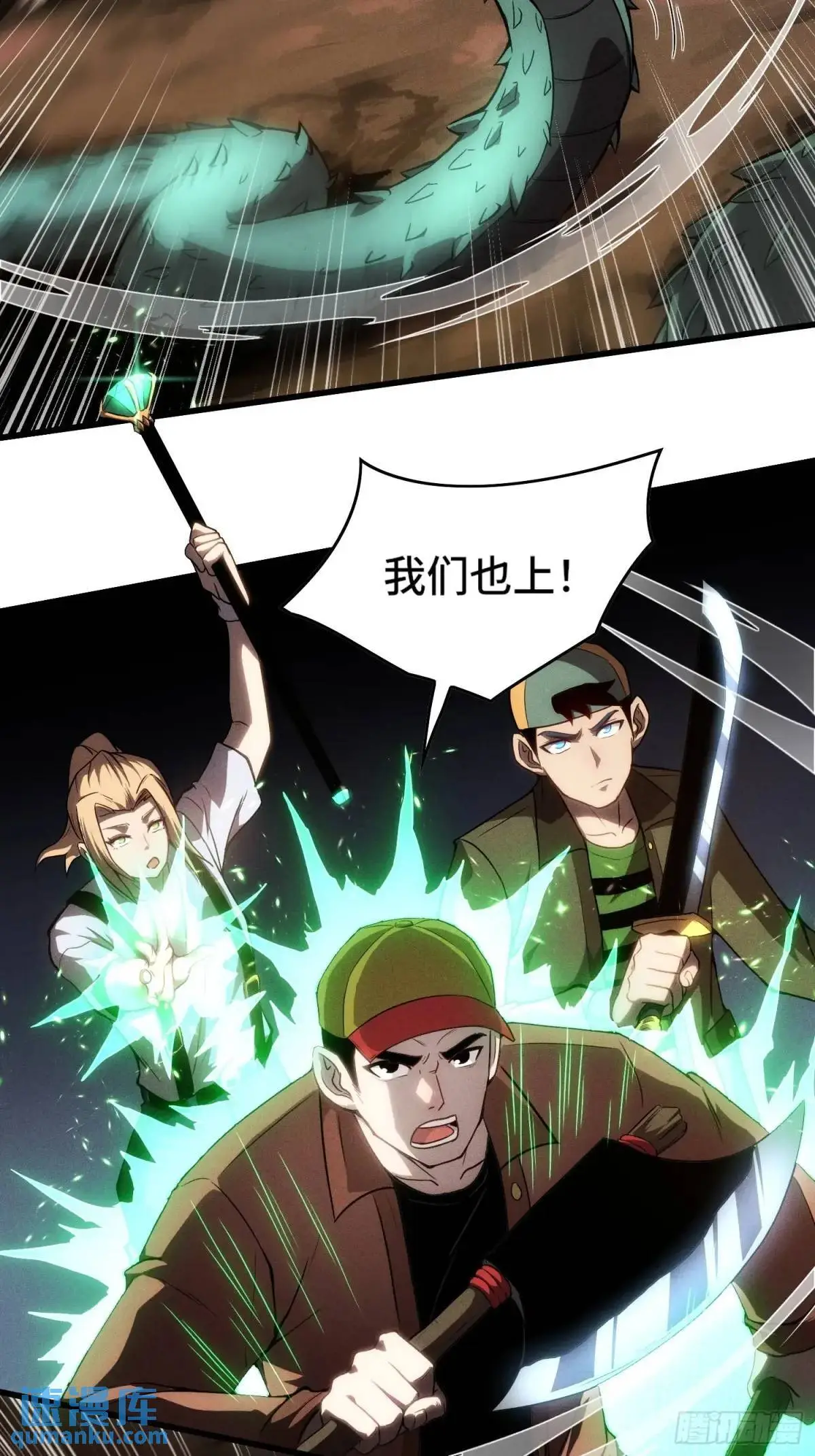 16.职猎者 第10页