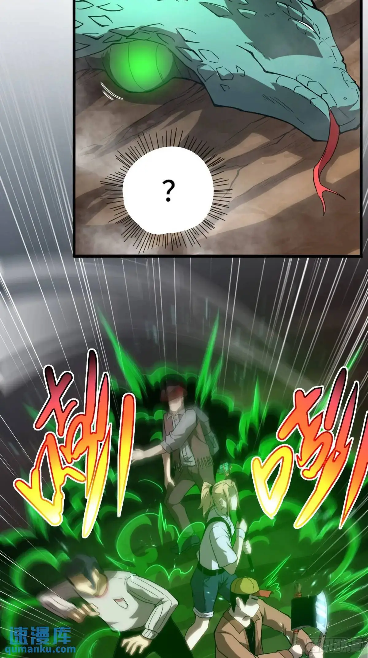 16.职猎者 第15页