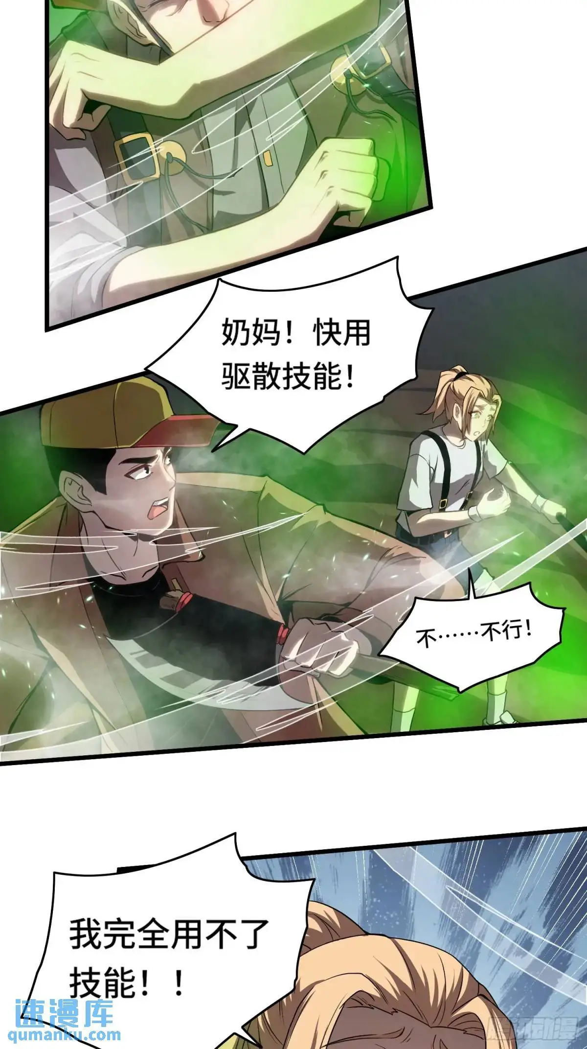 16.职猎者 第17页