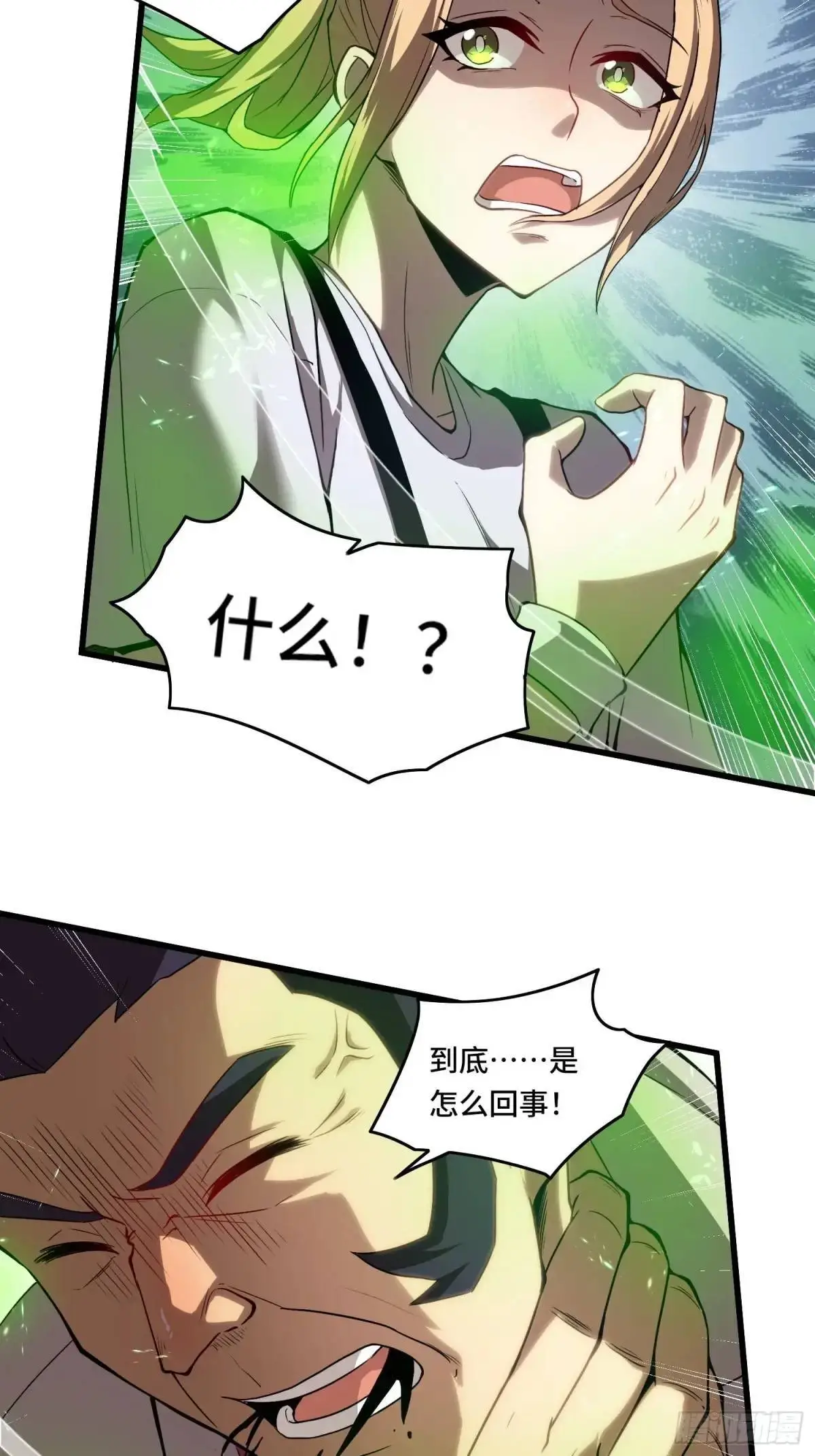 16.职猎者 第18页