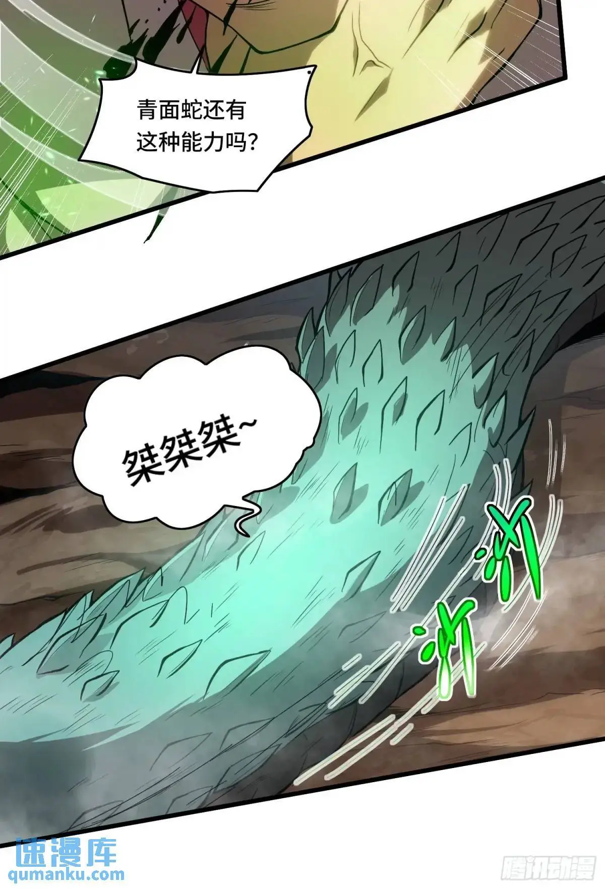 16.职猎者 第19页
