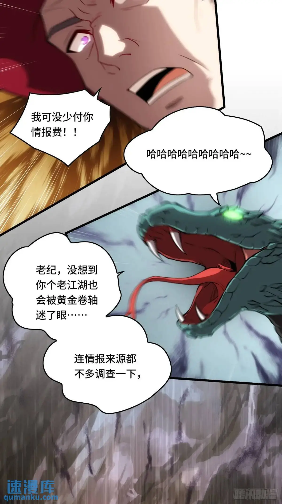 16.职猎者 第21页