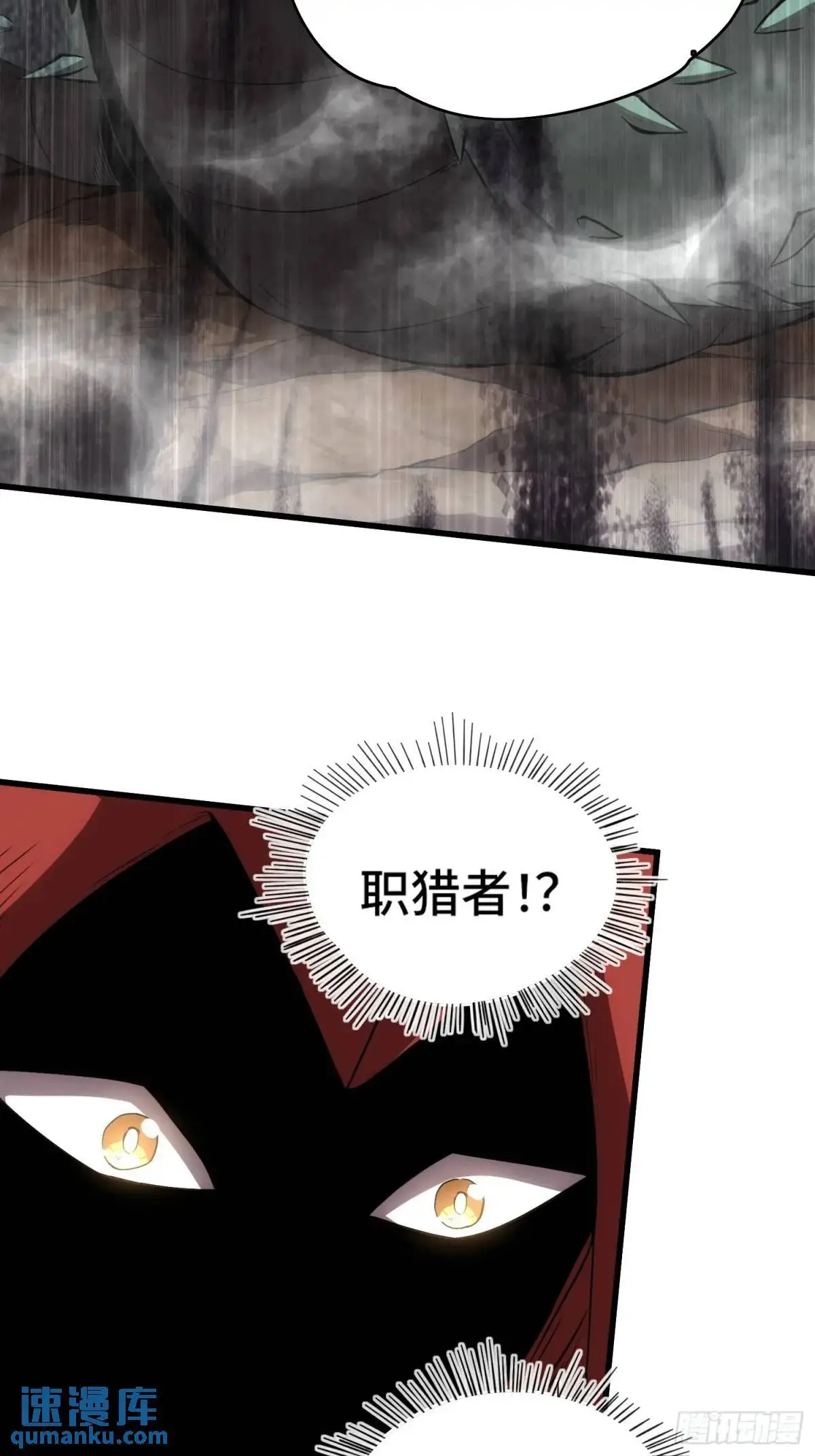 16.职猎者 第23页
