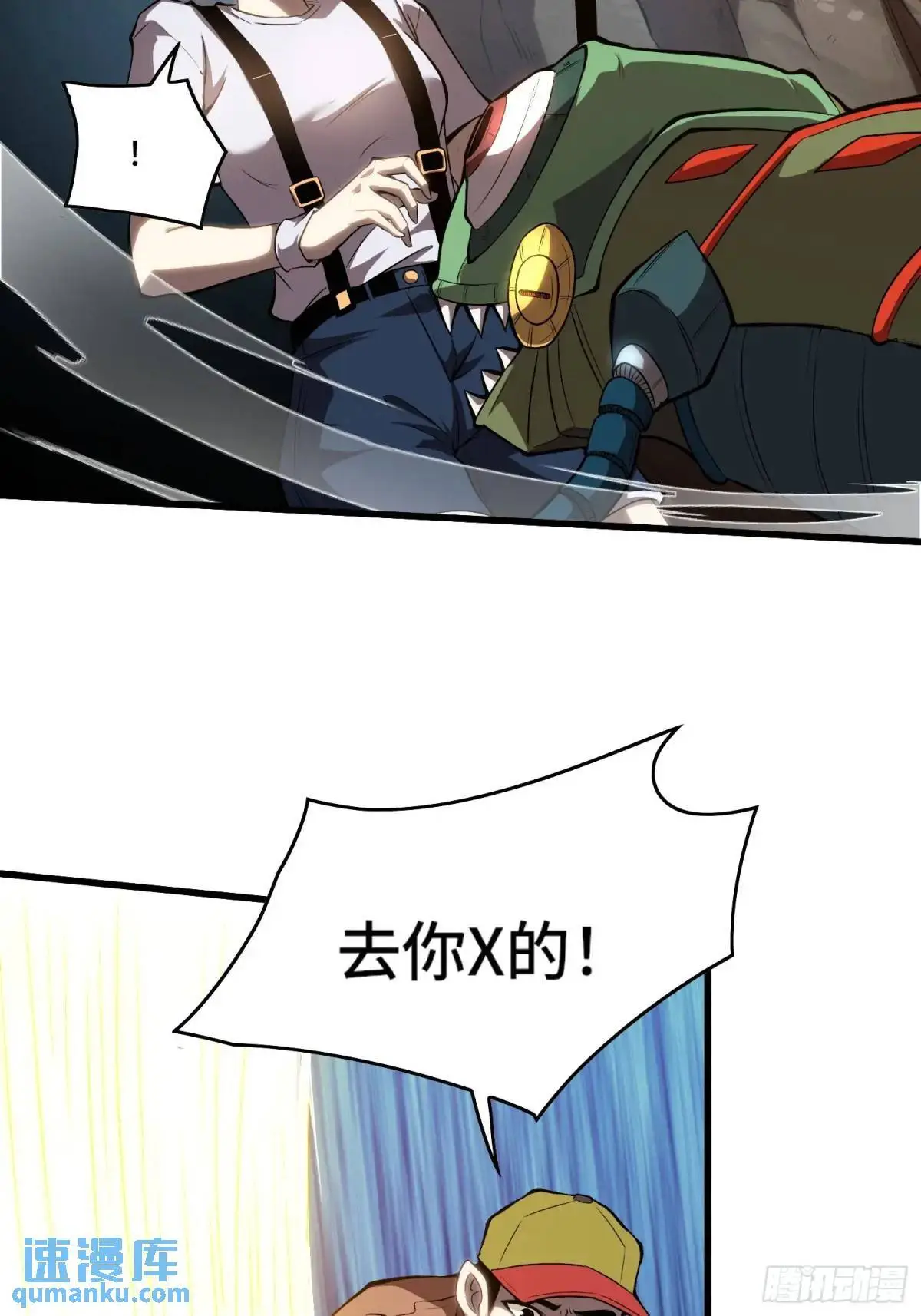 16.职猎者 第28页