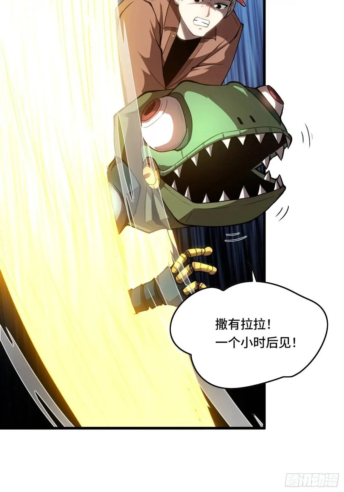 16.职猎者 第29页