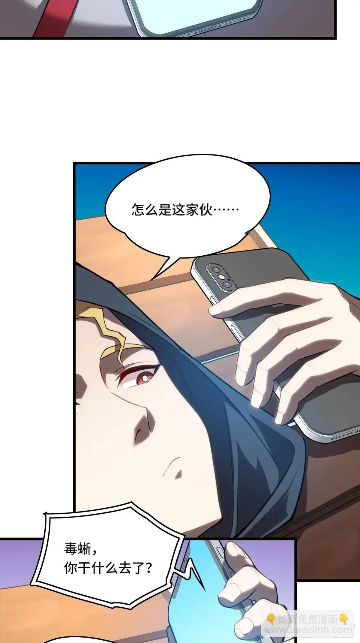 17.危机时刻 第4页