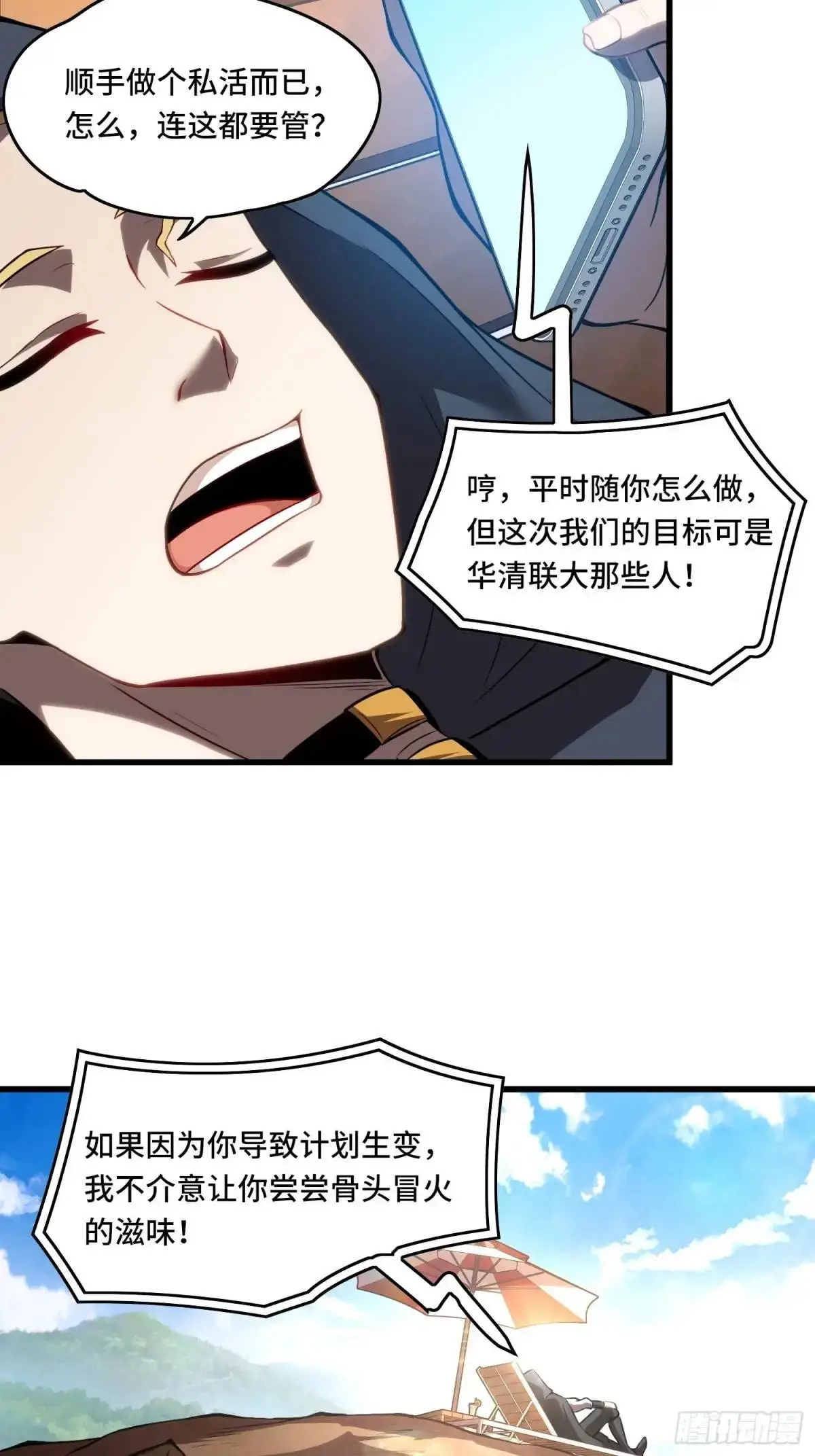 17.危机时刻 第5页