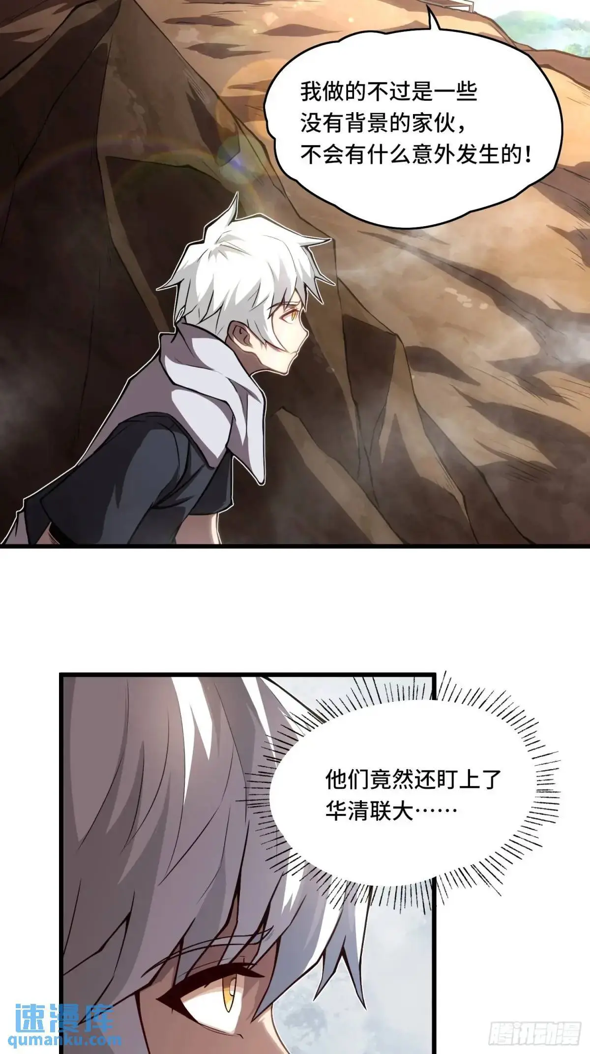 17.危机时刻 第6页