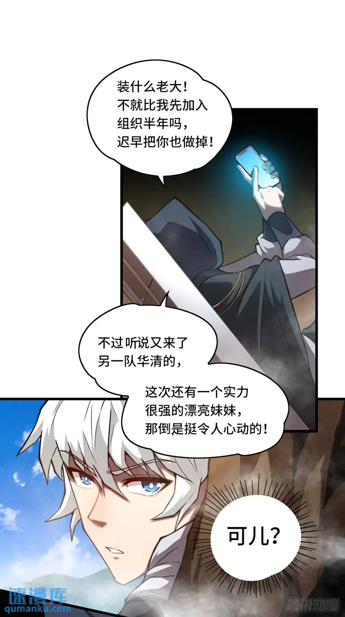 17.危机时刻 第8页