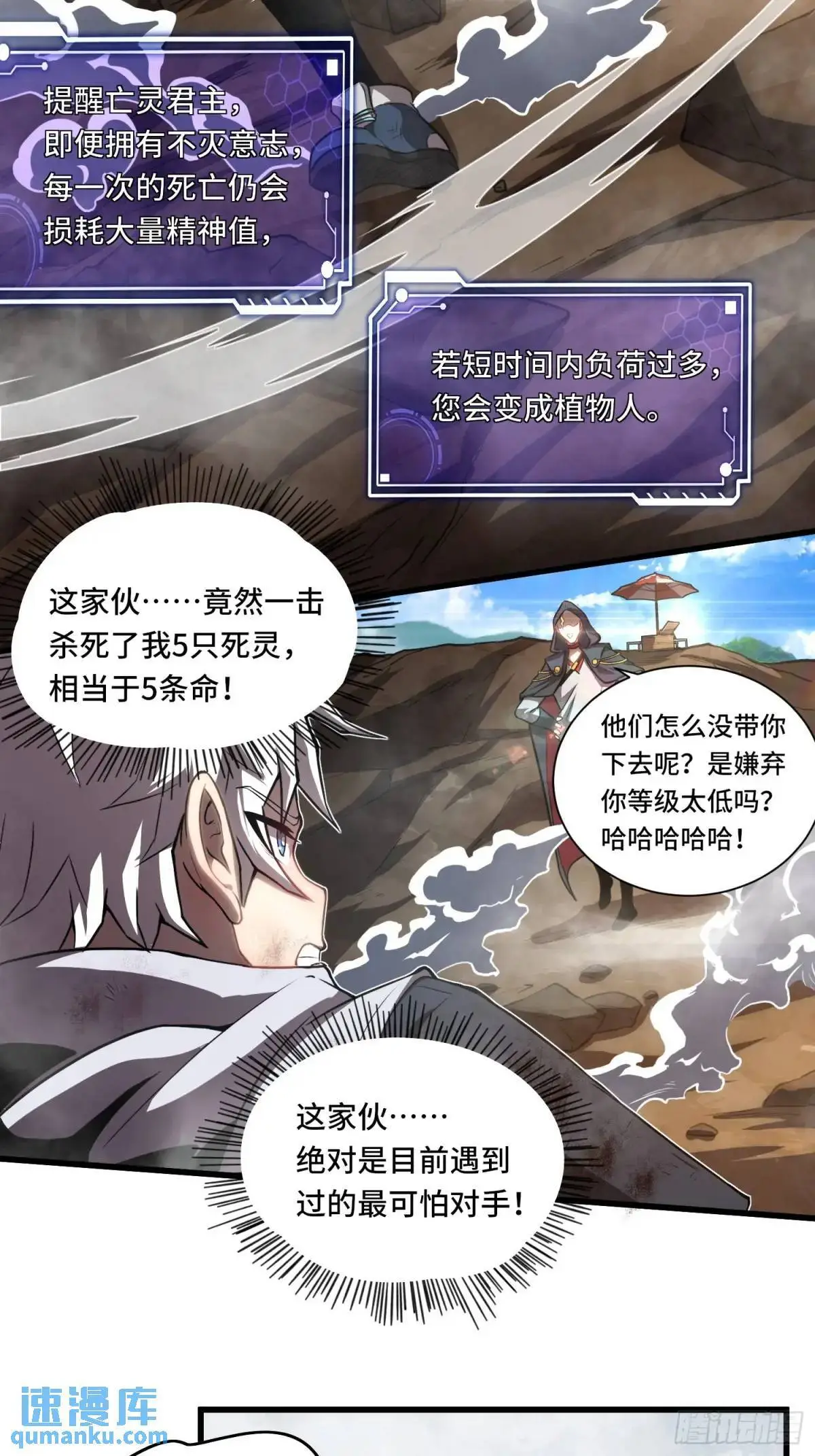 17.危机时刻 第12页