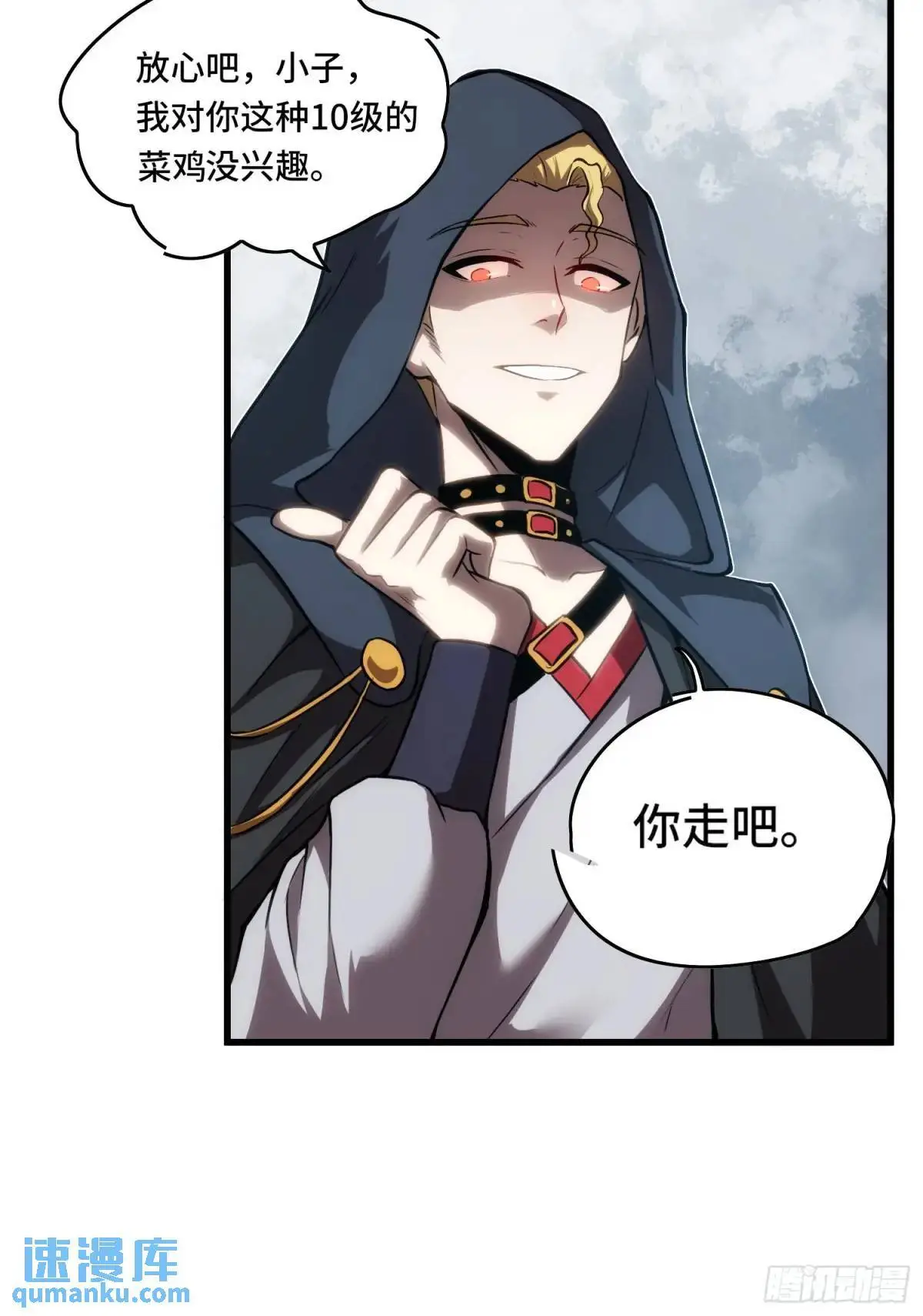 17.危机时刻 第13页