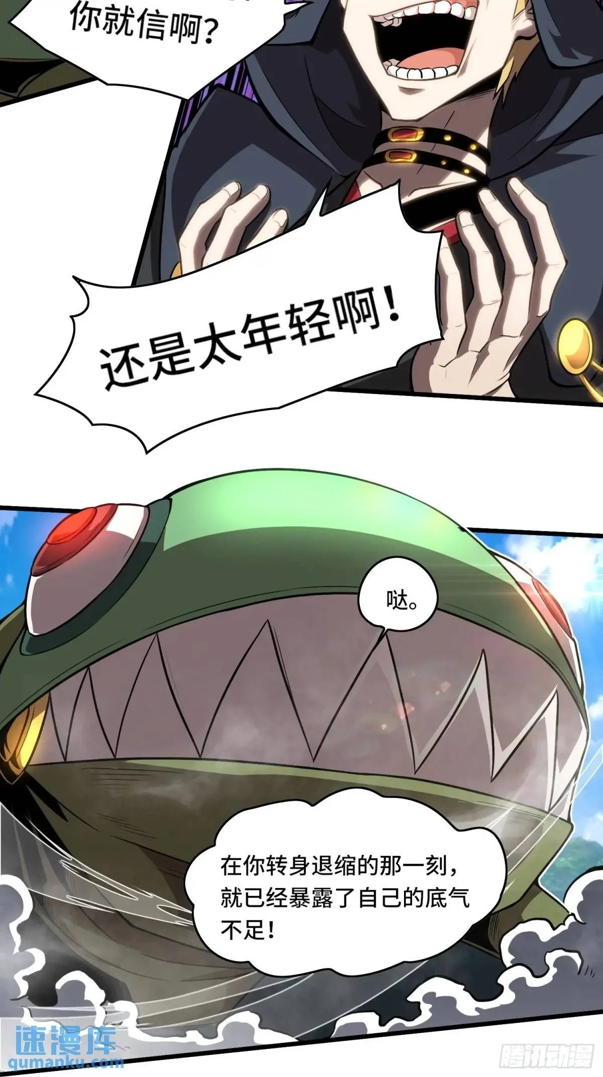 17.危机时刻 第17页