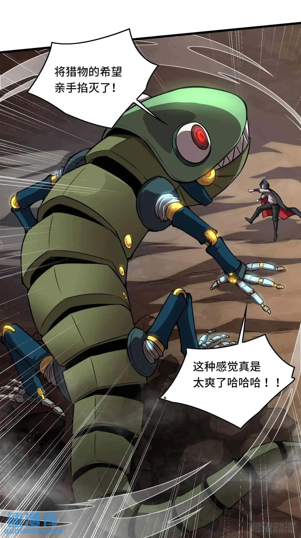 17.危机时刻 第18页