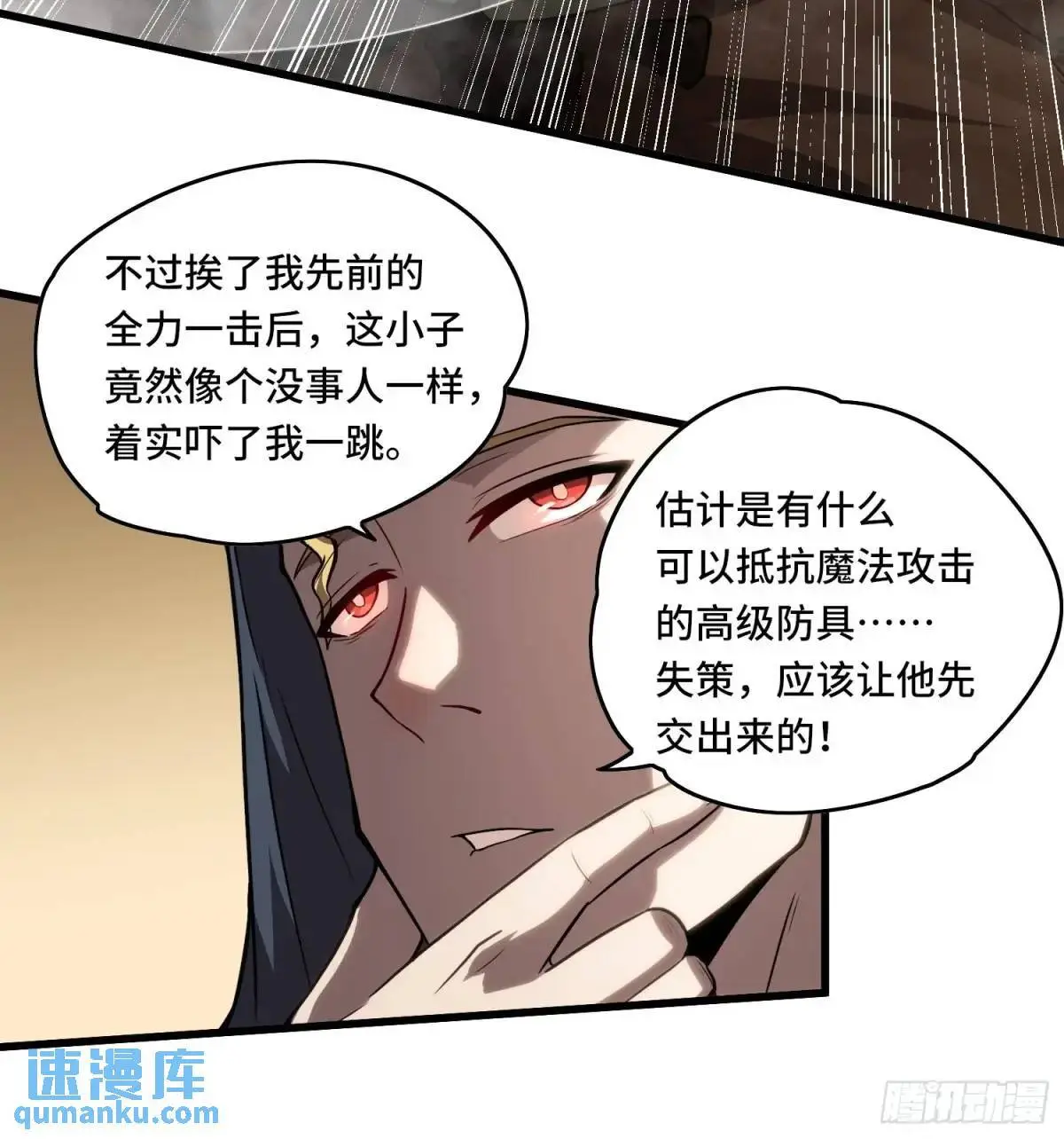 17.危机时刻 第19页