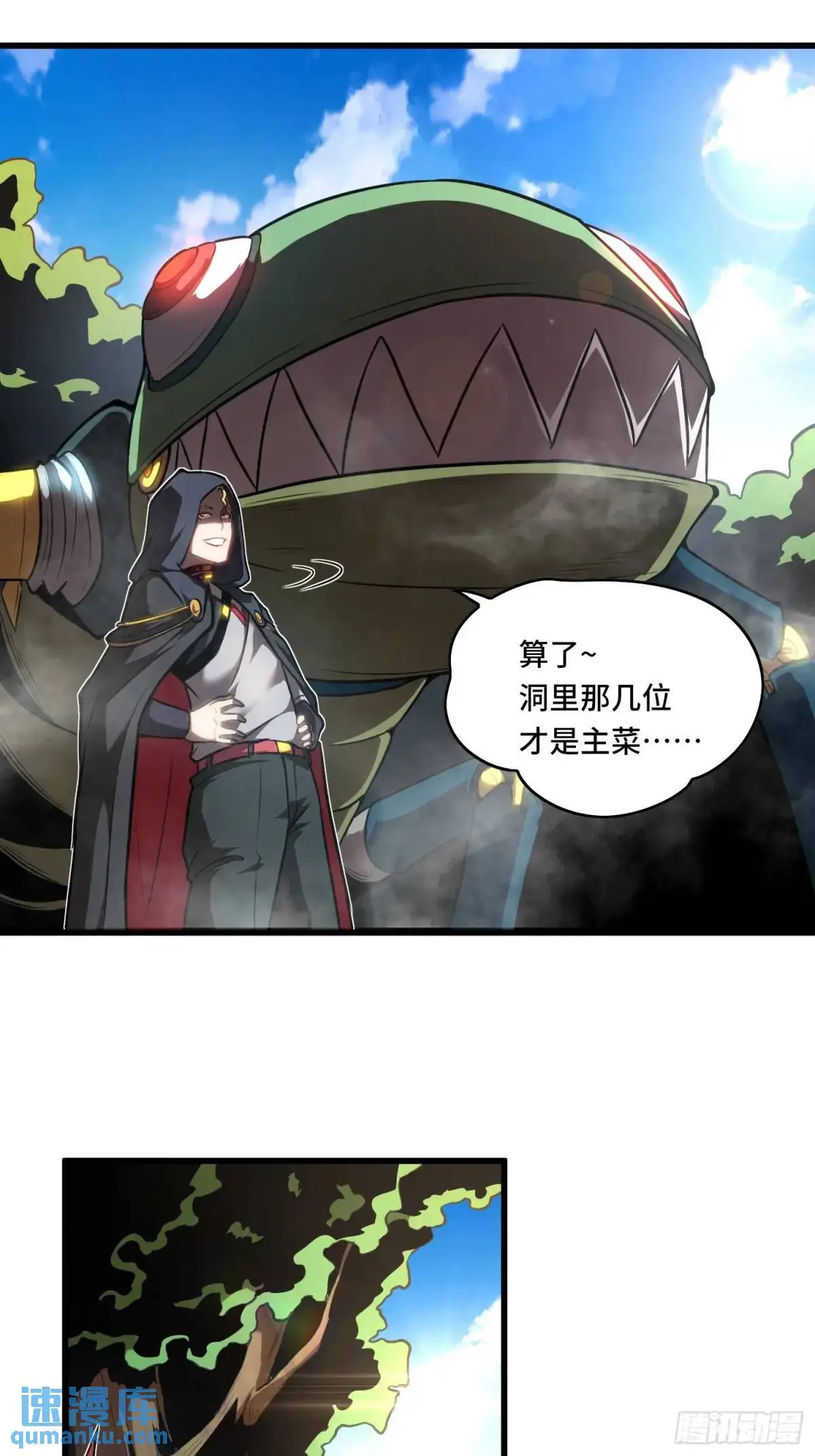 17.危机时刻 第20页